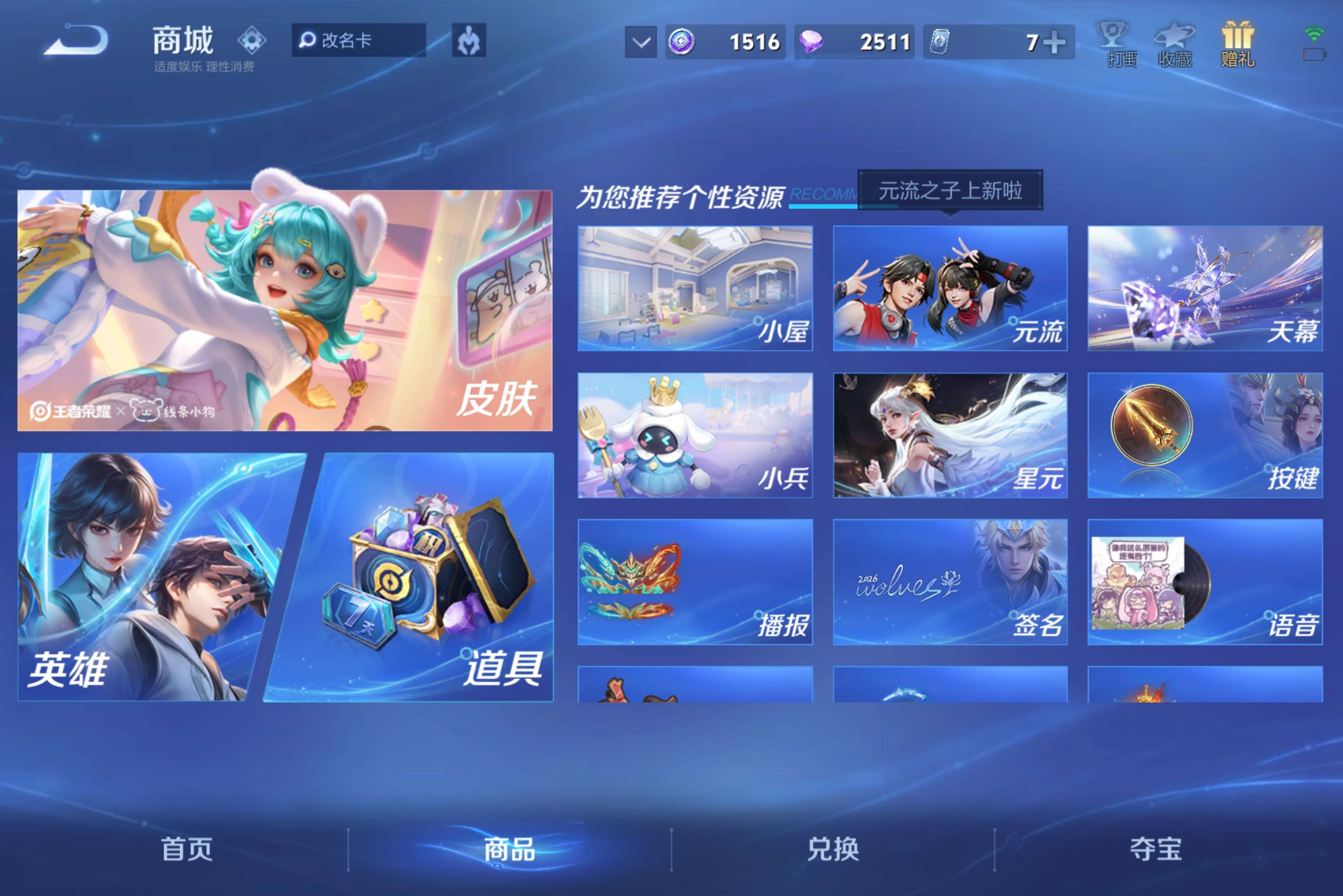 WZLX4472061王者荣耀账号详情图12 WZLX4472061王者荣耀账号详情图12