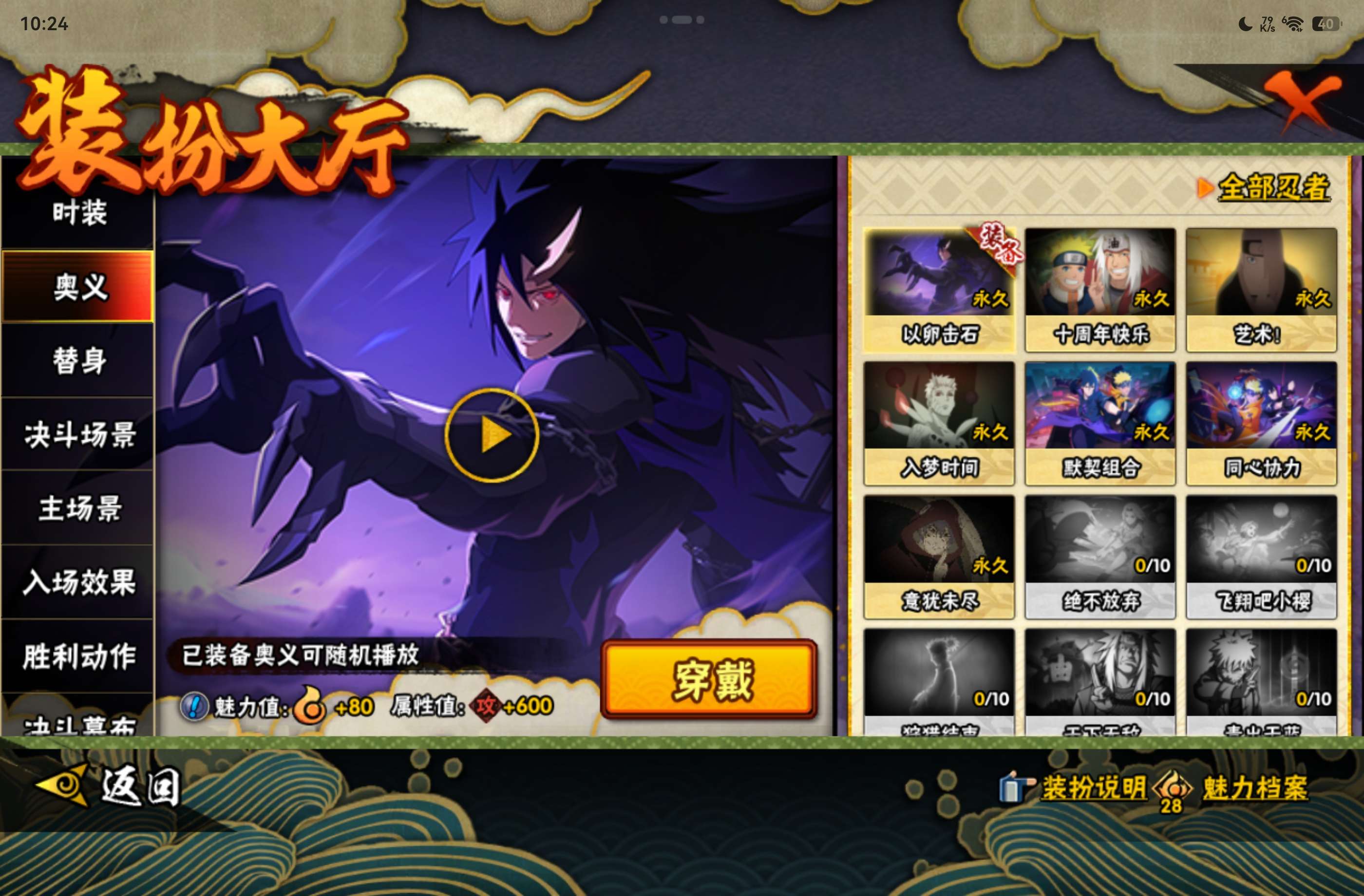 HYCMW440754火影忍者账号详情图15 HYCMW440754火影忍者账号详情图15