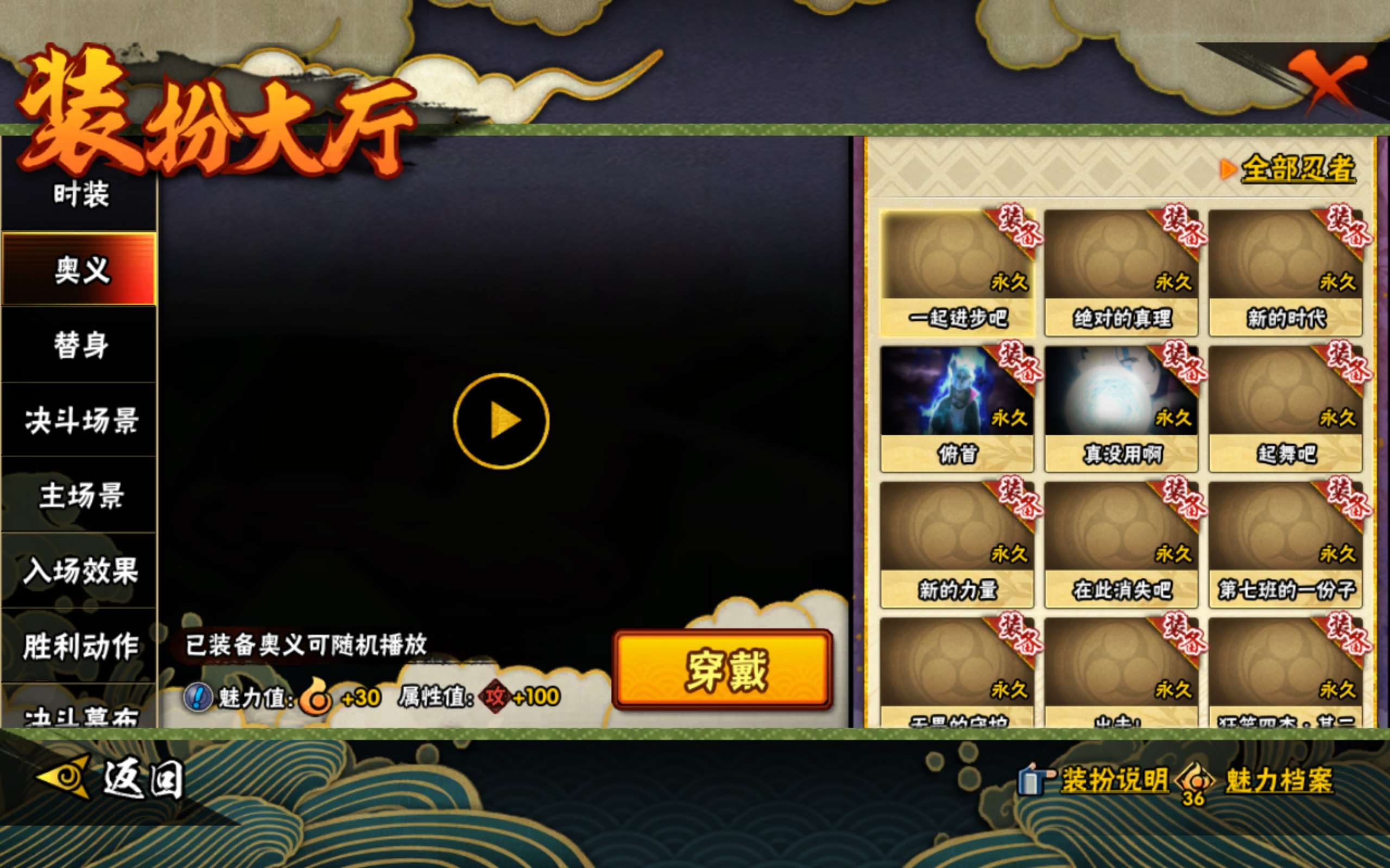 HYLX442755火影忍者账号详情图8 HYLX442755火影忍者账号详情图8