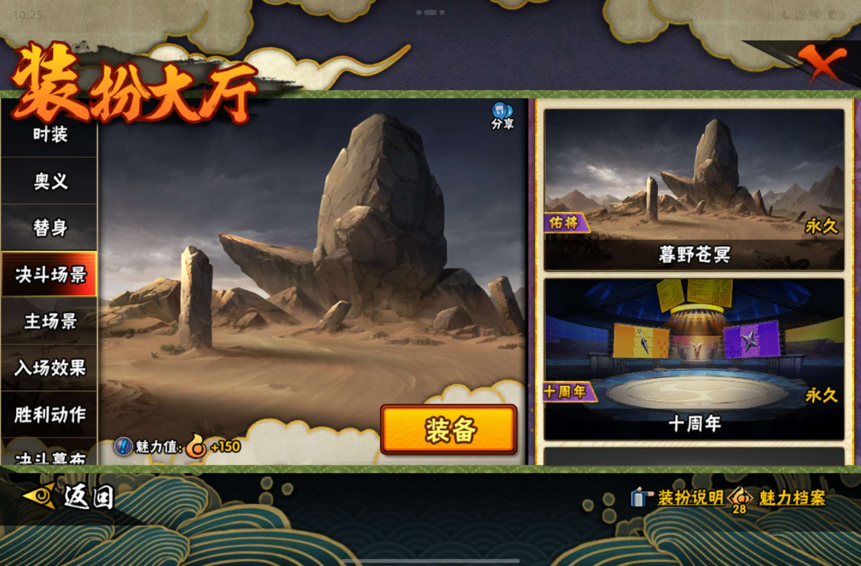 HYCMW440754火影忍者账号详情图13 HYCMW440754火影忍者账号详情图13