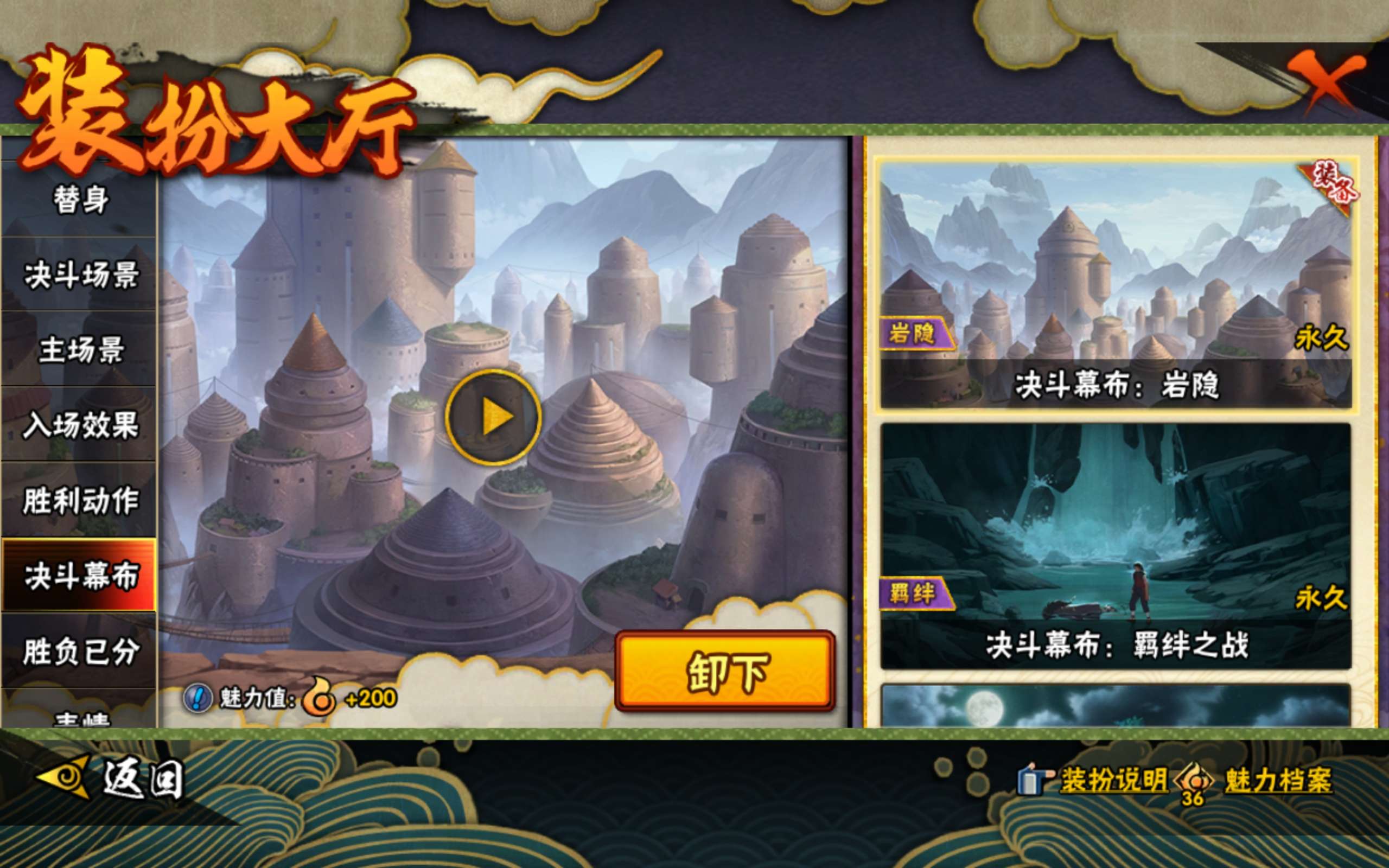 HYLX442755火影忍者账号详情图17 HYLX442755火影忍者账号详情图17