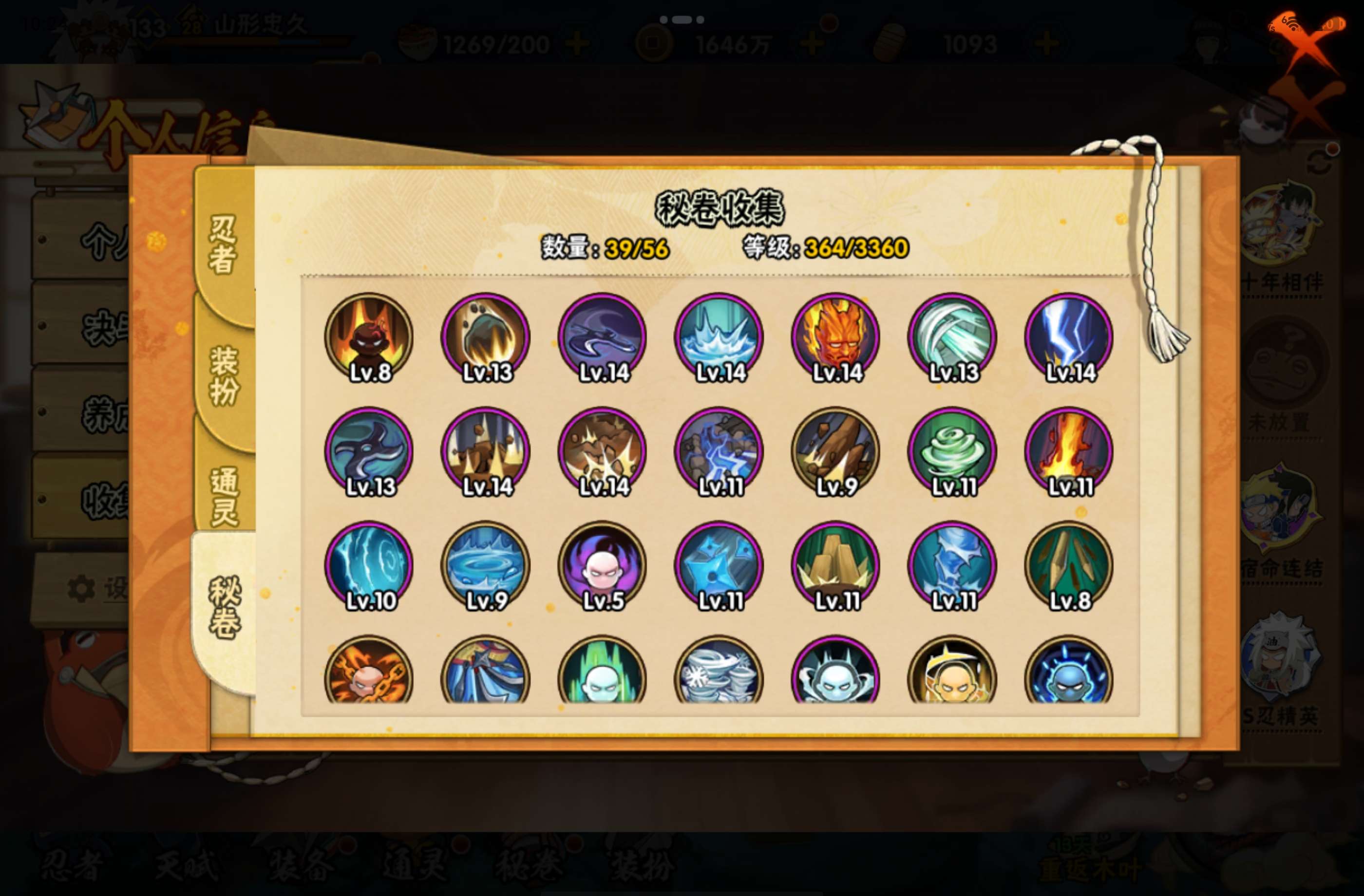 HYCMW440754火影忍者账号详情图9 HYCMW440754火影忍者账号详情图9