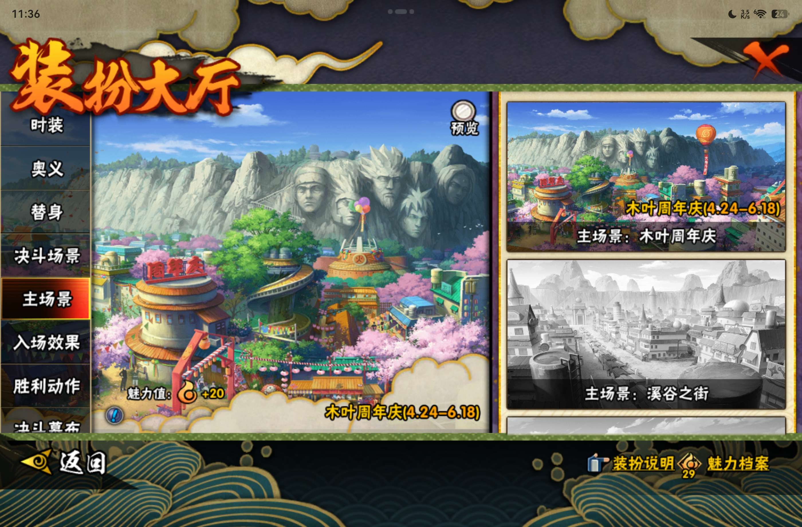 HYCMW440755火影忍者账号详情图10 HYCMW440755火影忍者账号详情图10