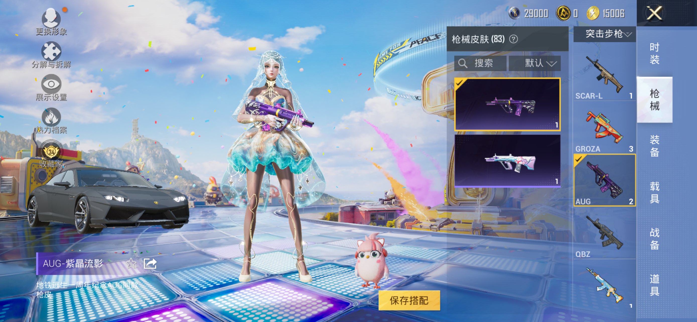 HPCMW4262912和平精英账号详情图11