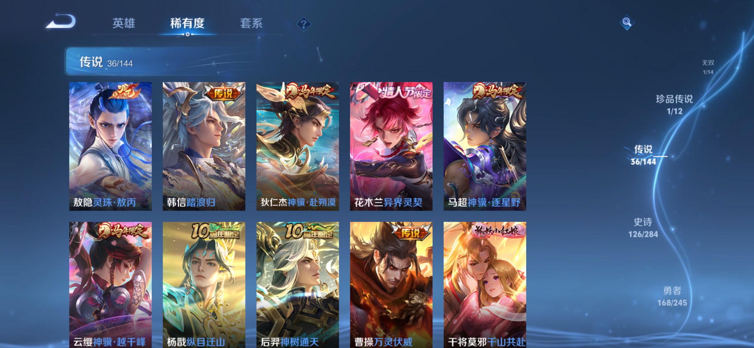 WZCMW4438952王者荣耀账号详情图4 WZCMW4438952王者荣耀账号详情图4