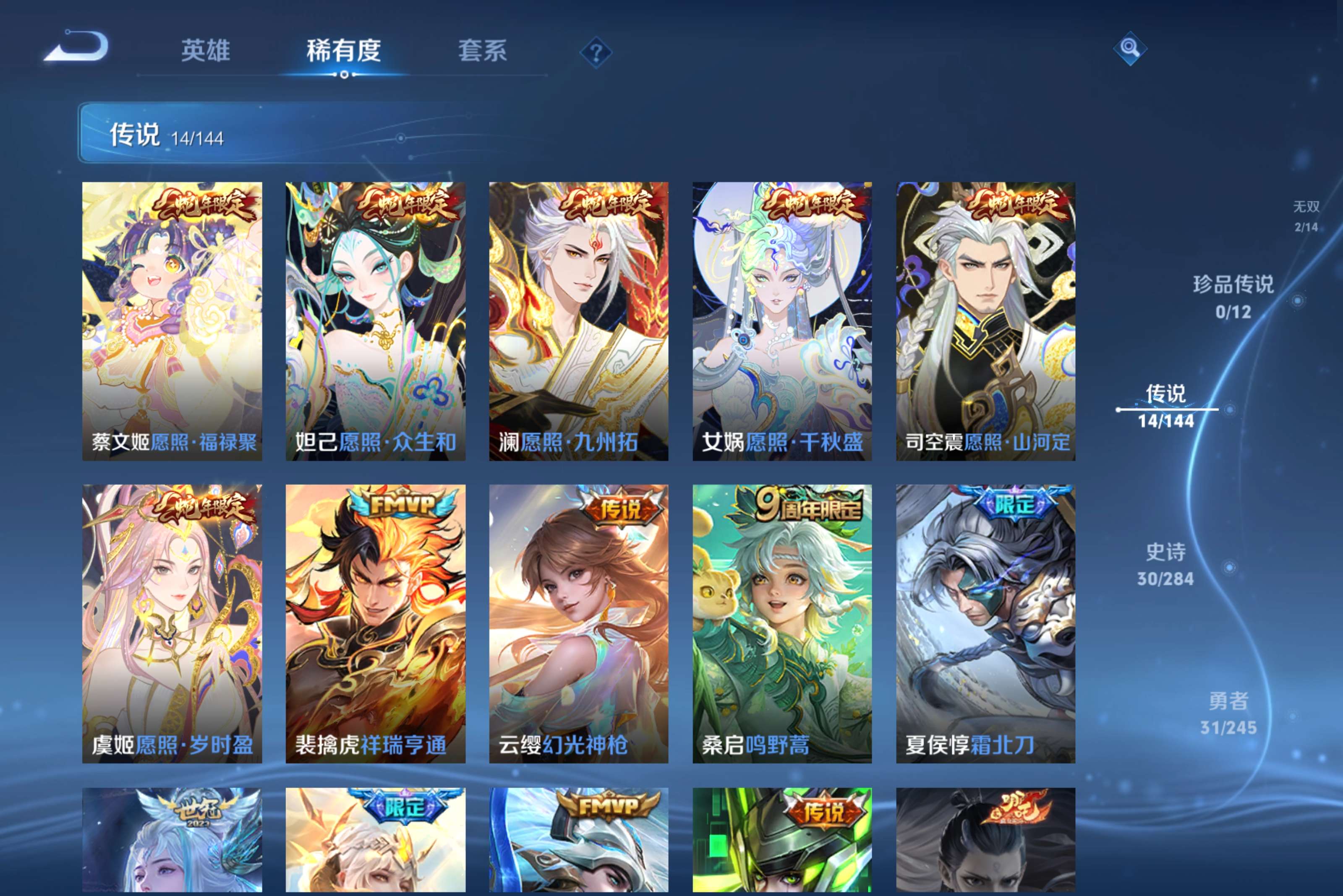 WZCMW4438348王者荣耀账号详情图5 WZCMW4438348王者荣耀账号详情图5