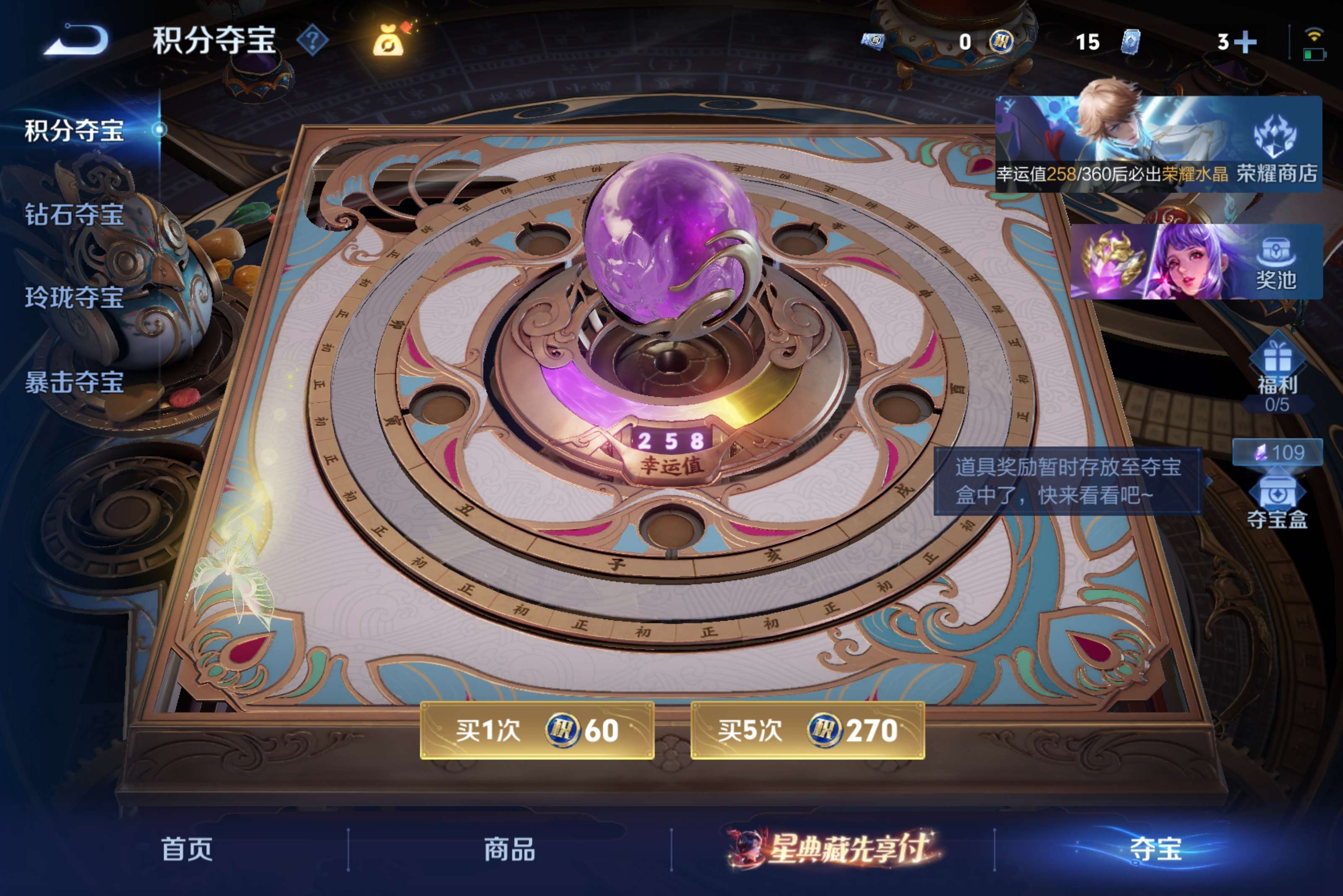WZCMW4438348王者荣耀账号详情图13 WZCMW4438348王者荣耀账号详情图13