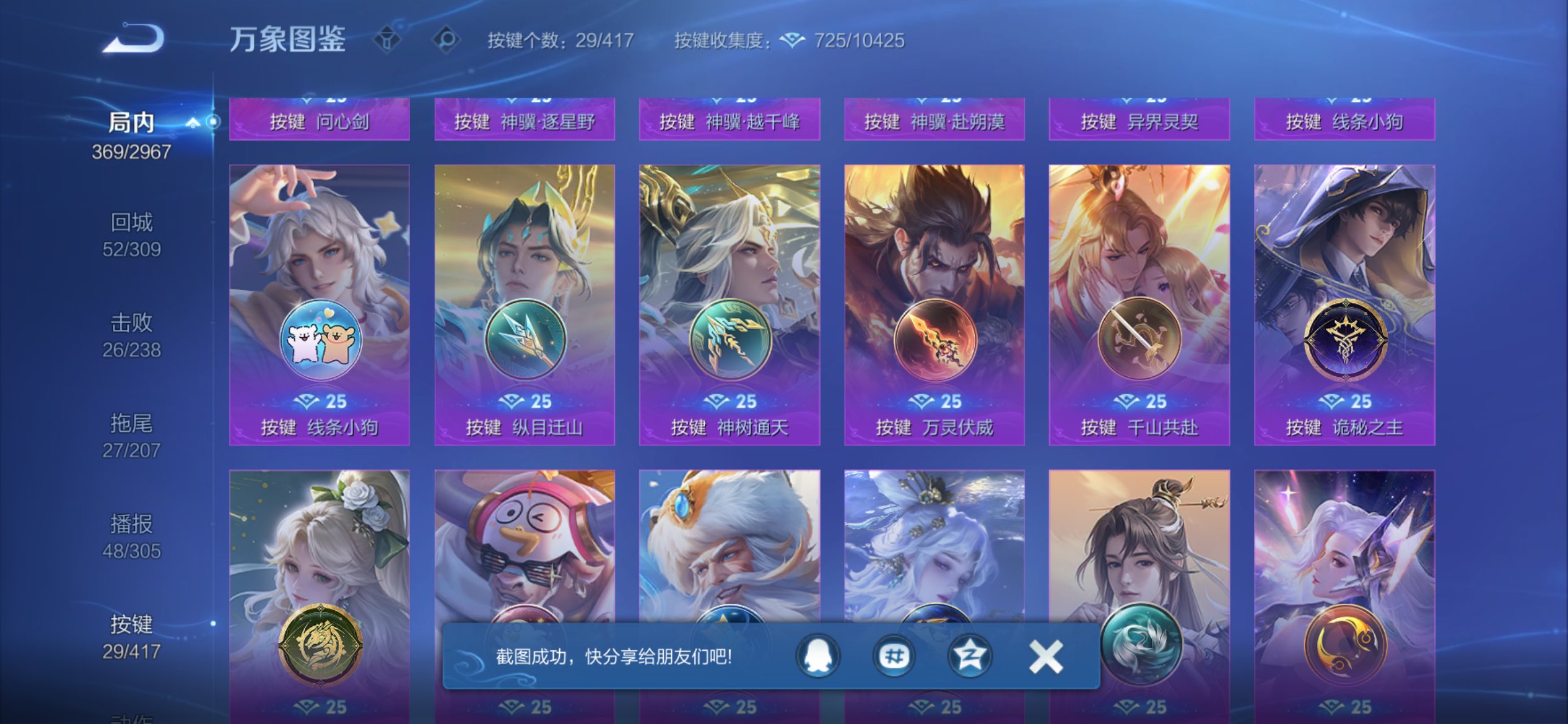 WZCMW4438952王者荣耀账号详情图15 WZCMW4438952王者荣耀账号详情图15