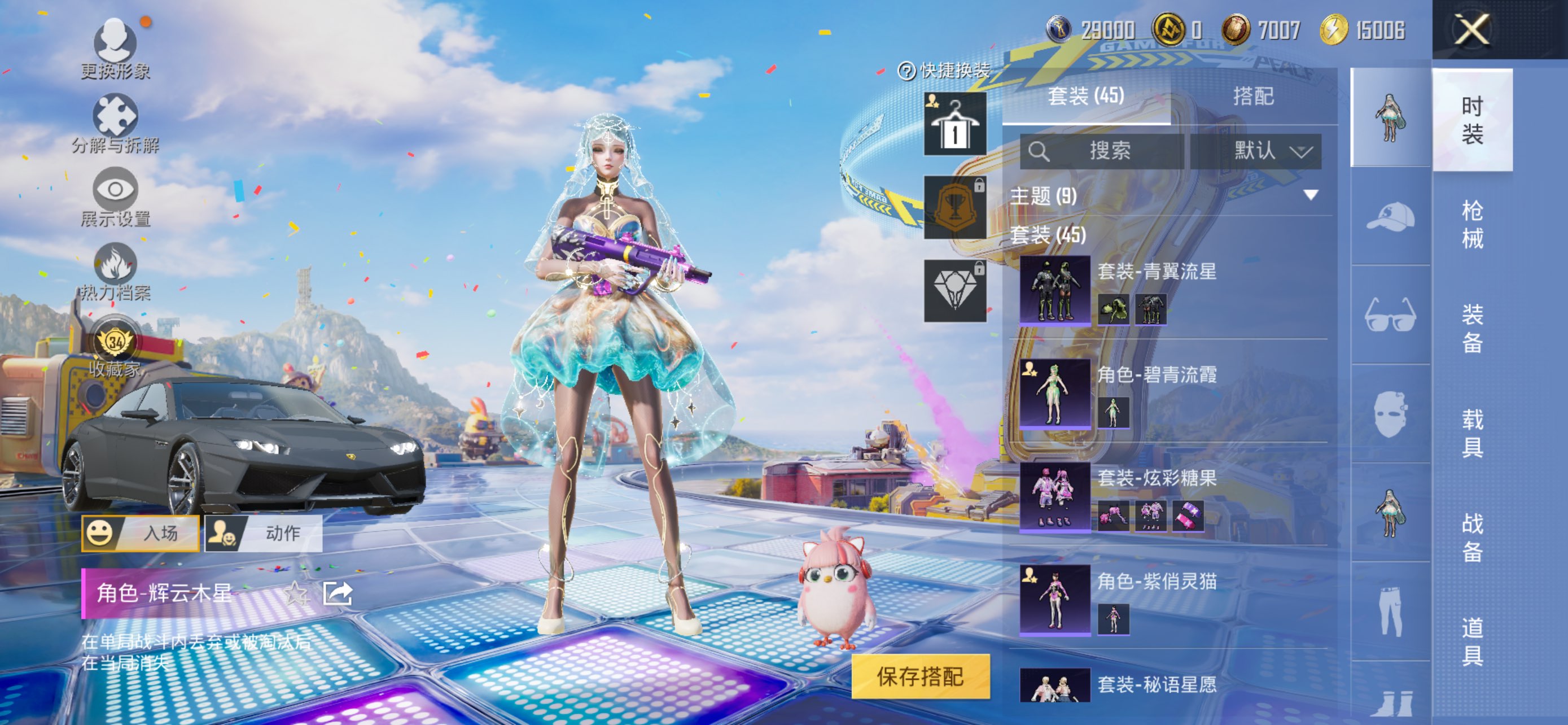 HPCMW4262912和平精英账号详情图2
