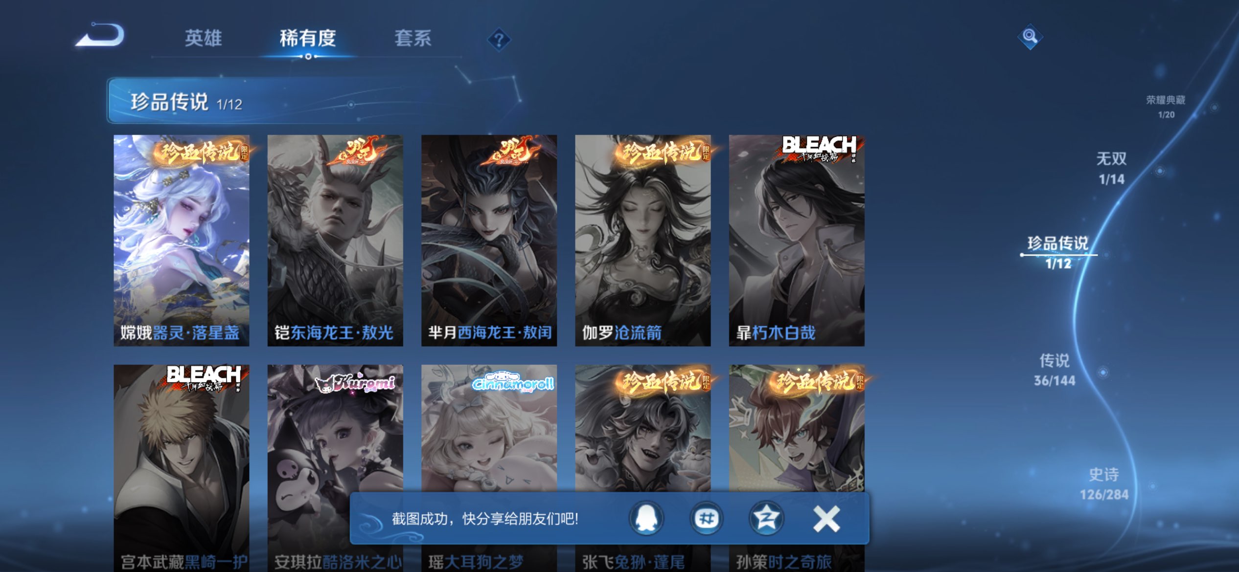 WZCMW4438952王者荣耀账号详情图3 WZCMW4438952王者荣耀账号详情图3