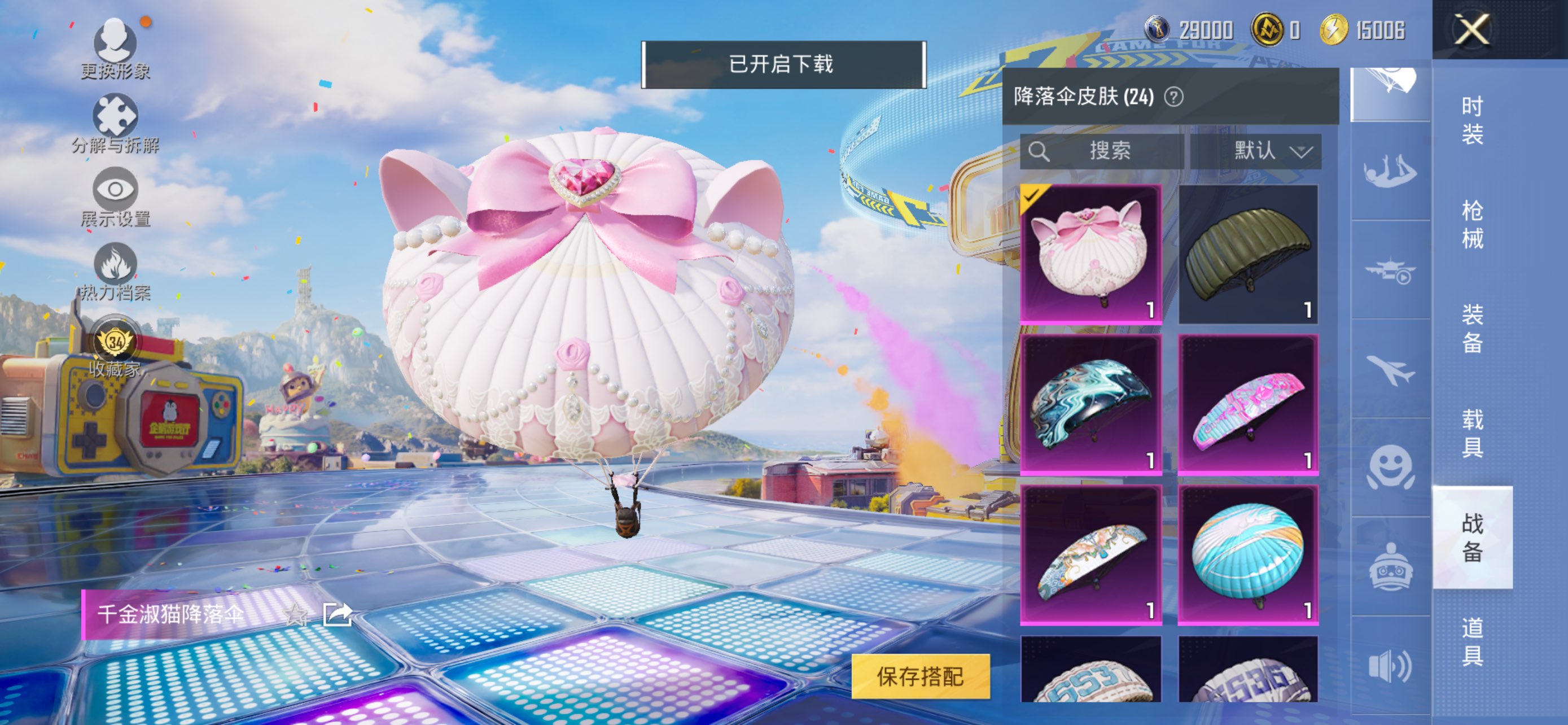 HPCMW4262912和平精英账号详情图14