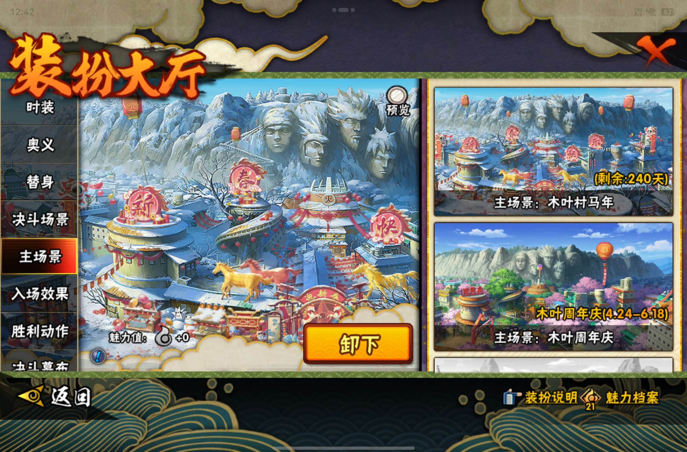HYCMW440779火影忍者账号详情图13 HYCMW440779火影忍者账号详情图13
