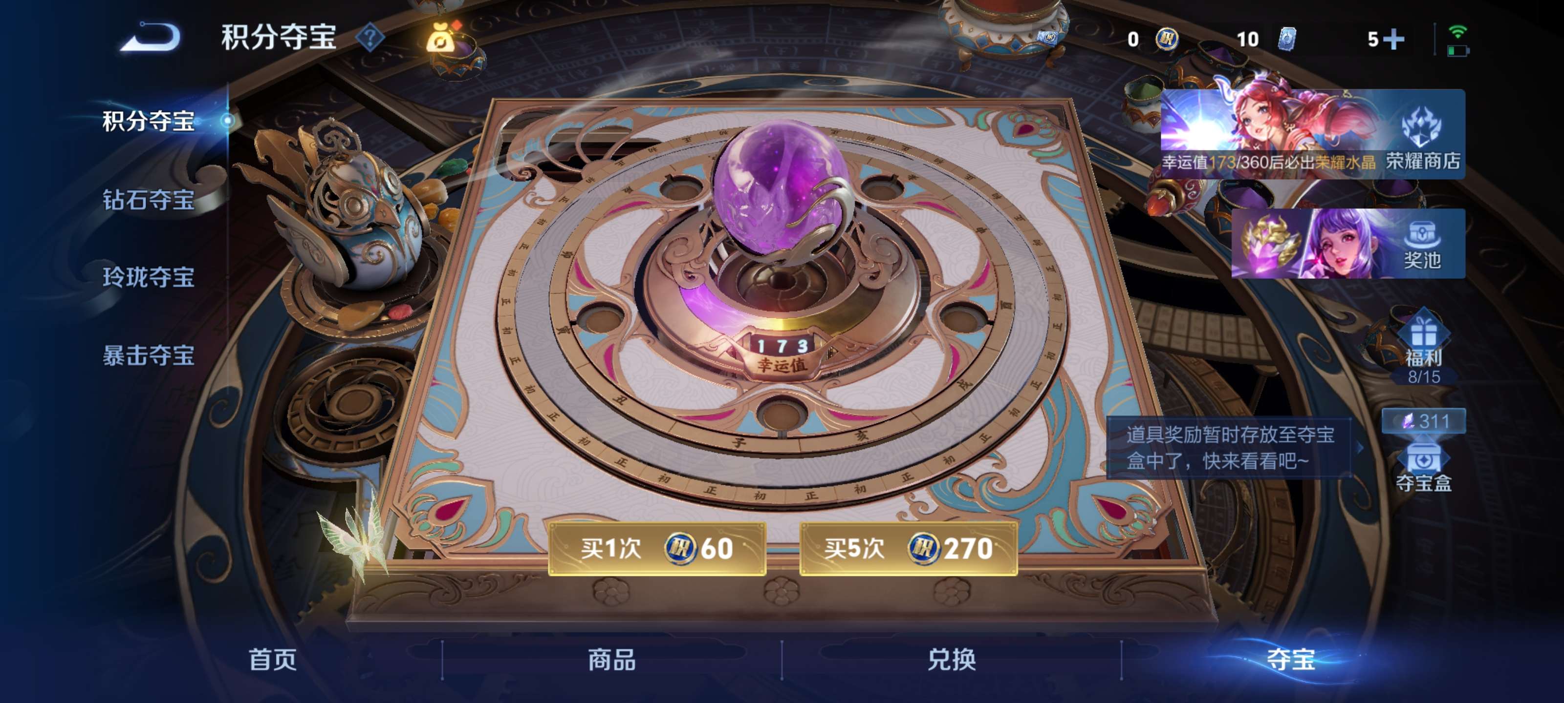 WZCMW4439035王者荣耀账号详情图13