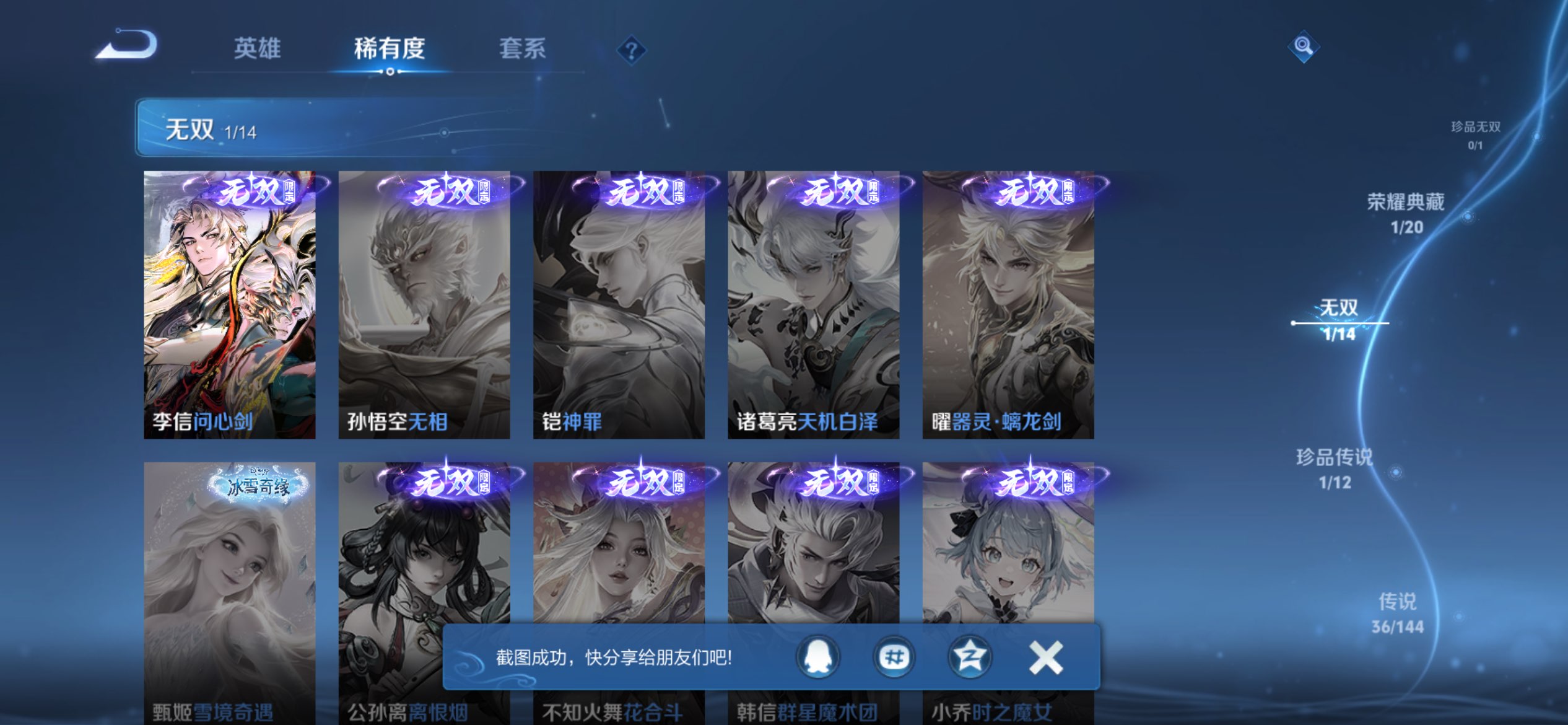 WZCMW4438952王者荣耀账号详情图1 WZCMW4438952王者荣耀账号详情图1