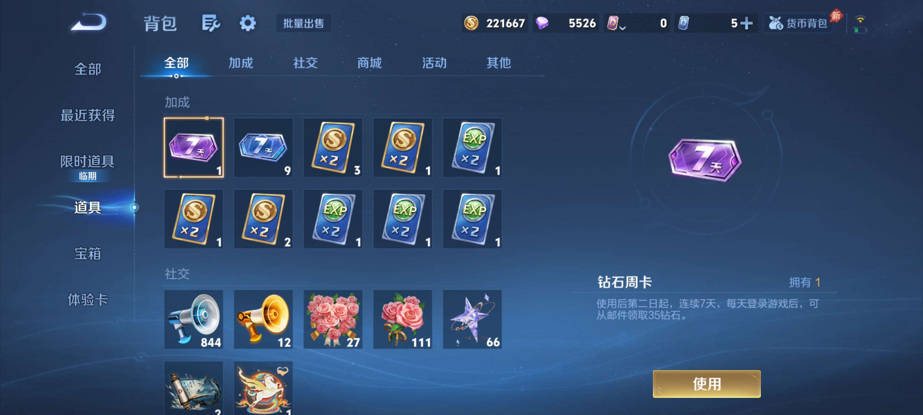 WZCMW4439035王者荣耀账号详情图12