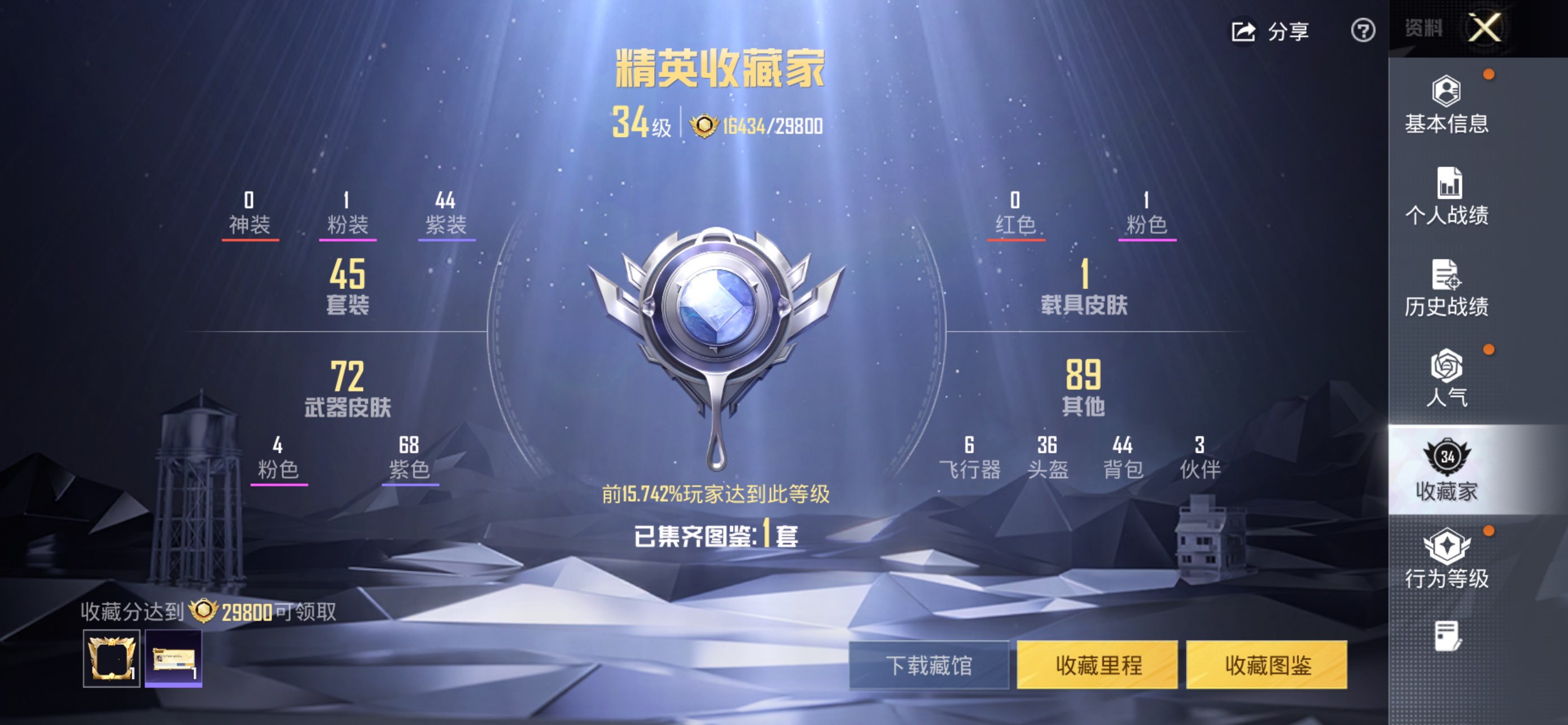 HPCMW4262912和平精英账号详情图15