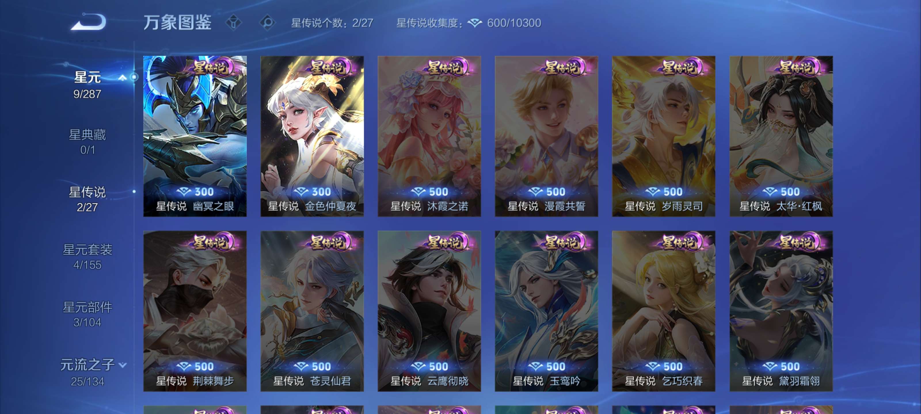 WZCMW4439035王者荣耀账号详情图8