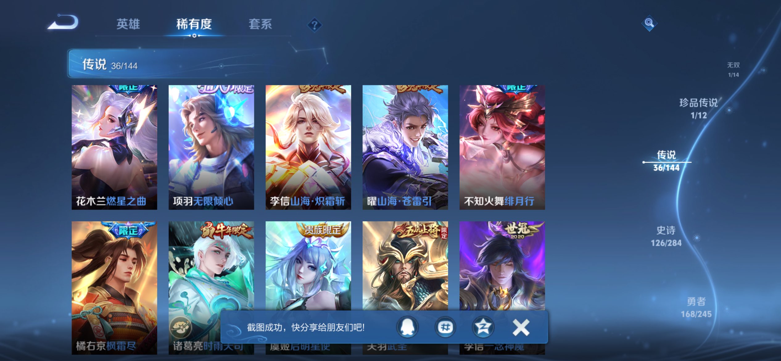 WZCMW4438952王者荣耀账号详情图7 WZCMW4438952王者荣耀账号详情图7