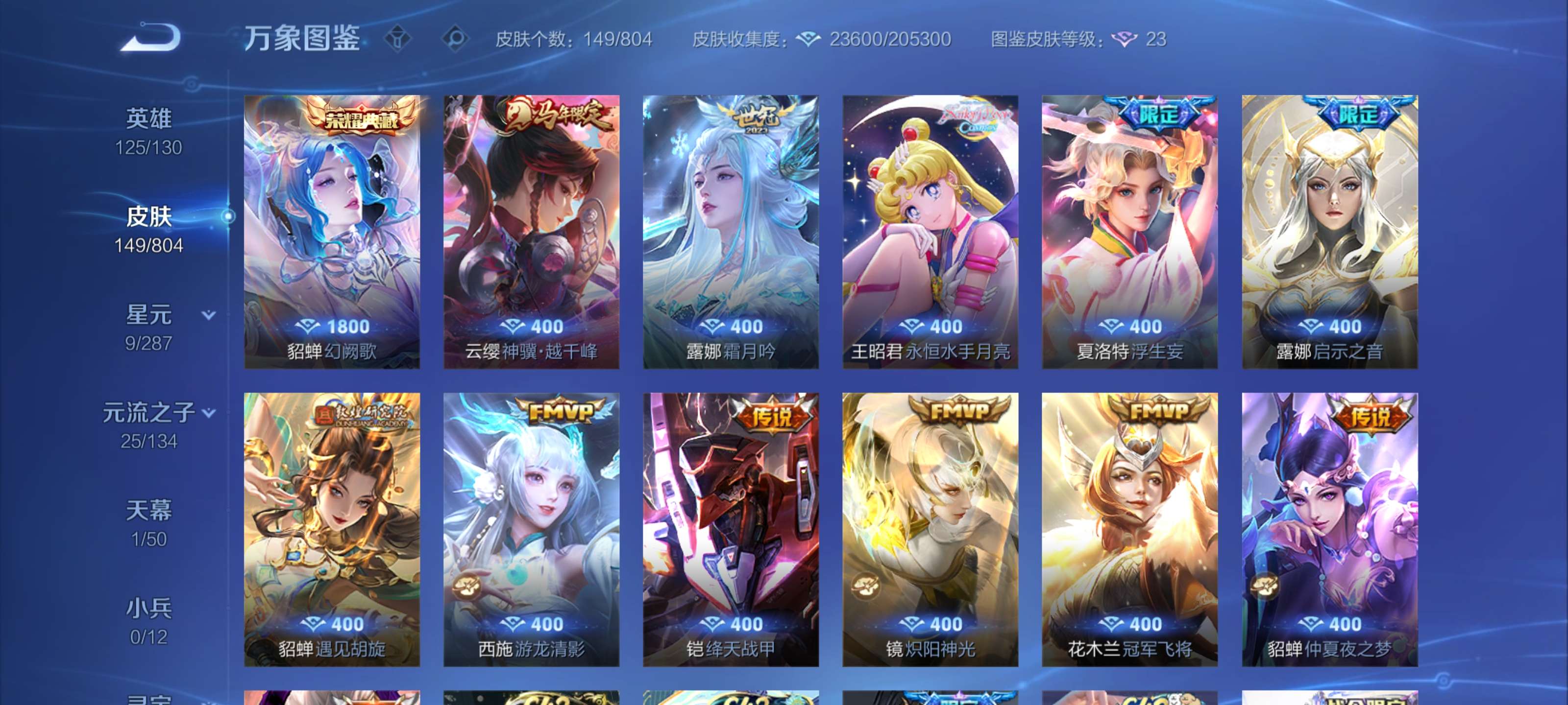 WZCMW4439035王者荣耀账号详情图7