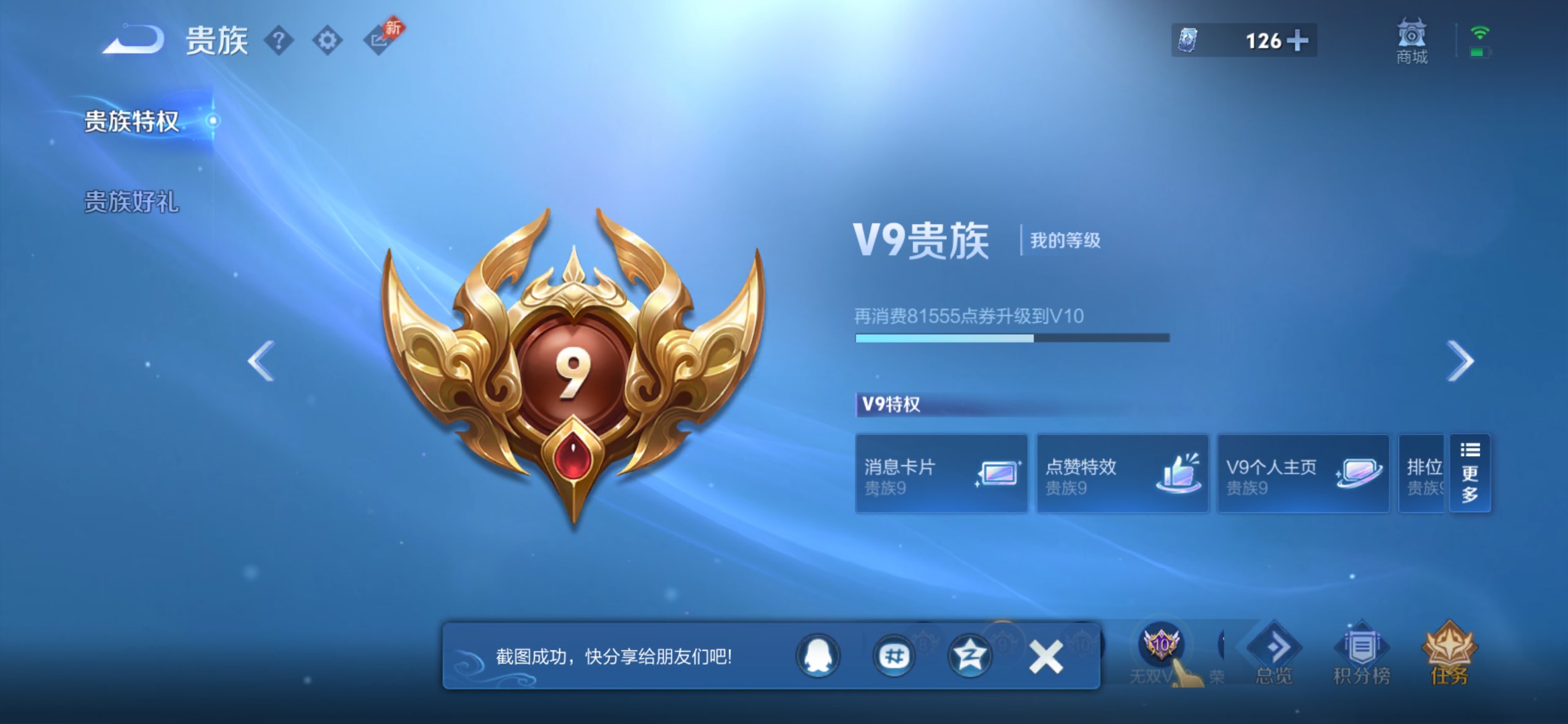 WZCMW4438952王者荣耀账号详情图12 WZCMW4438952王者荣耀账号详情图12