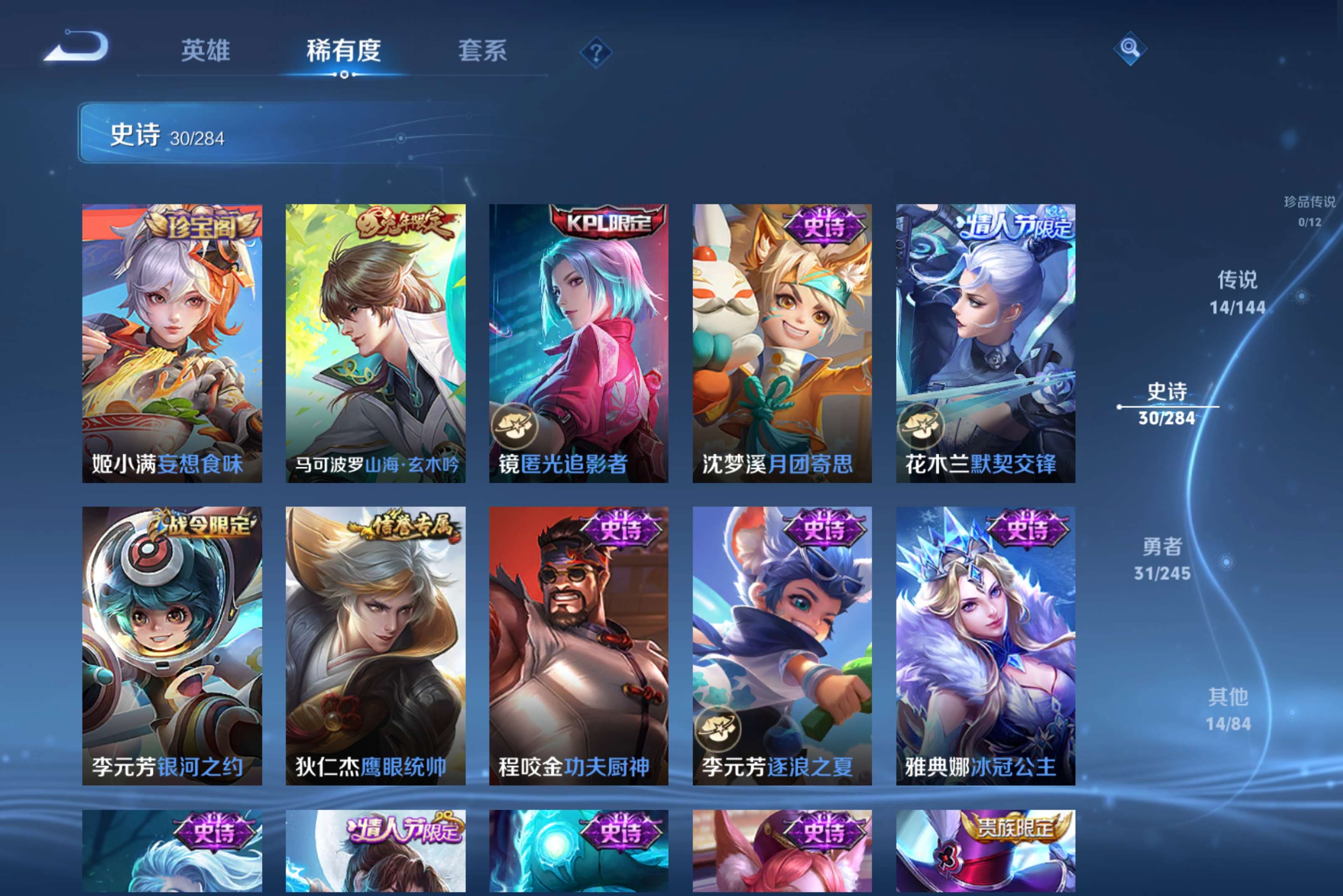 WZCMW4438348王者荣耀账号详情图7 WZCMW4438348王者荣耀账号详情图7
