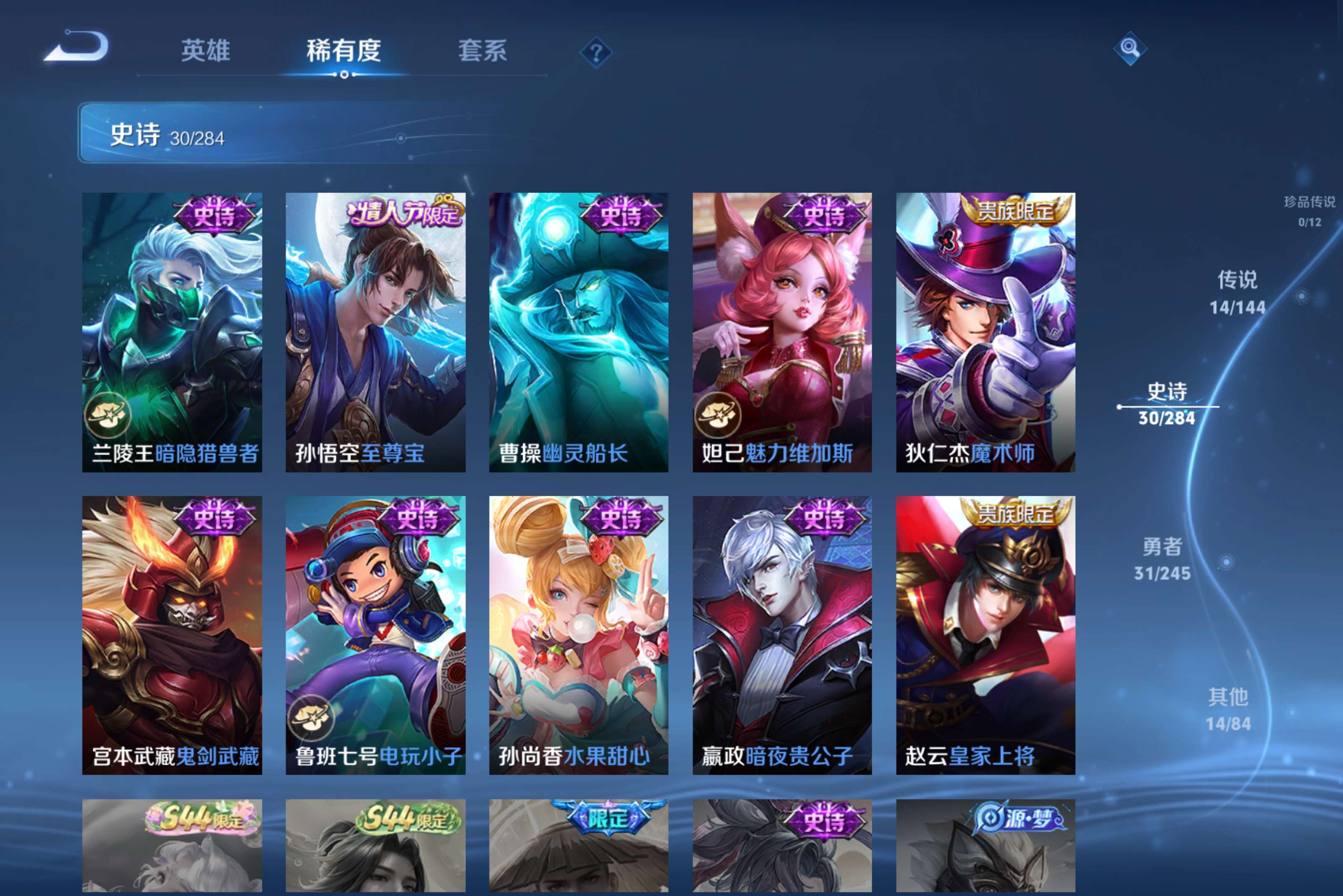 WZCMW4438348王者荣耀账号详情图8 WZCMW4438348王者荣耀账号详情图8