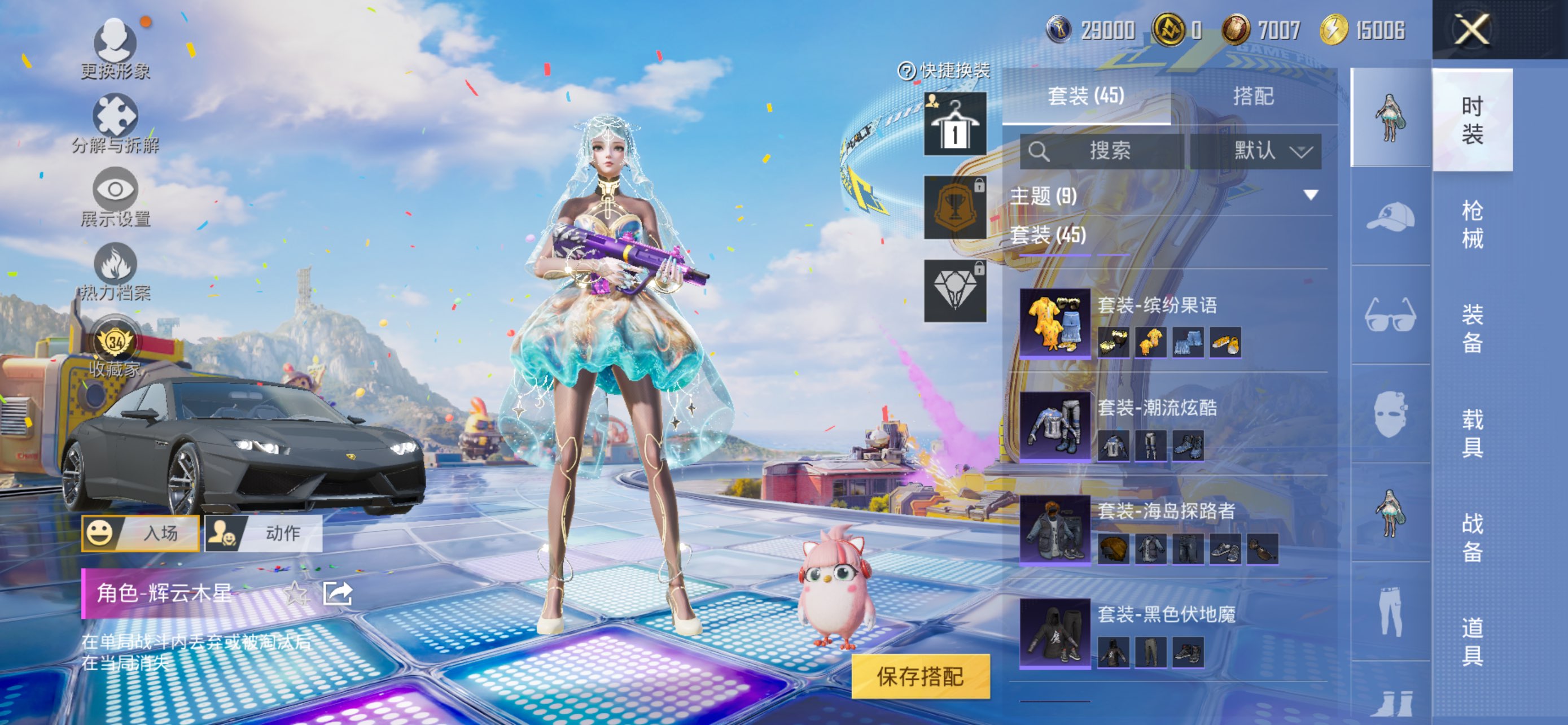 HPCMW4262912和平精英账号详情图8