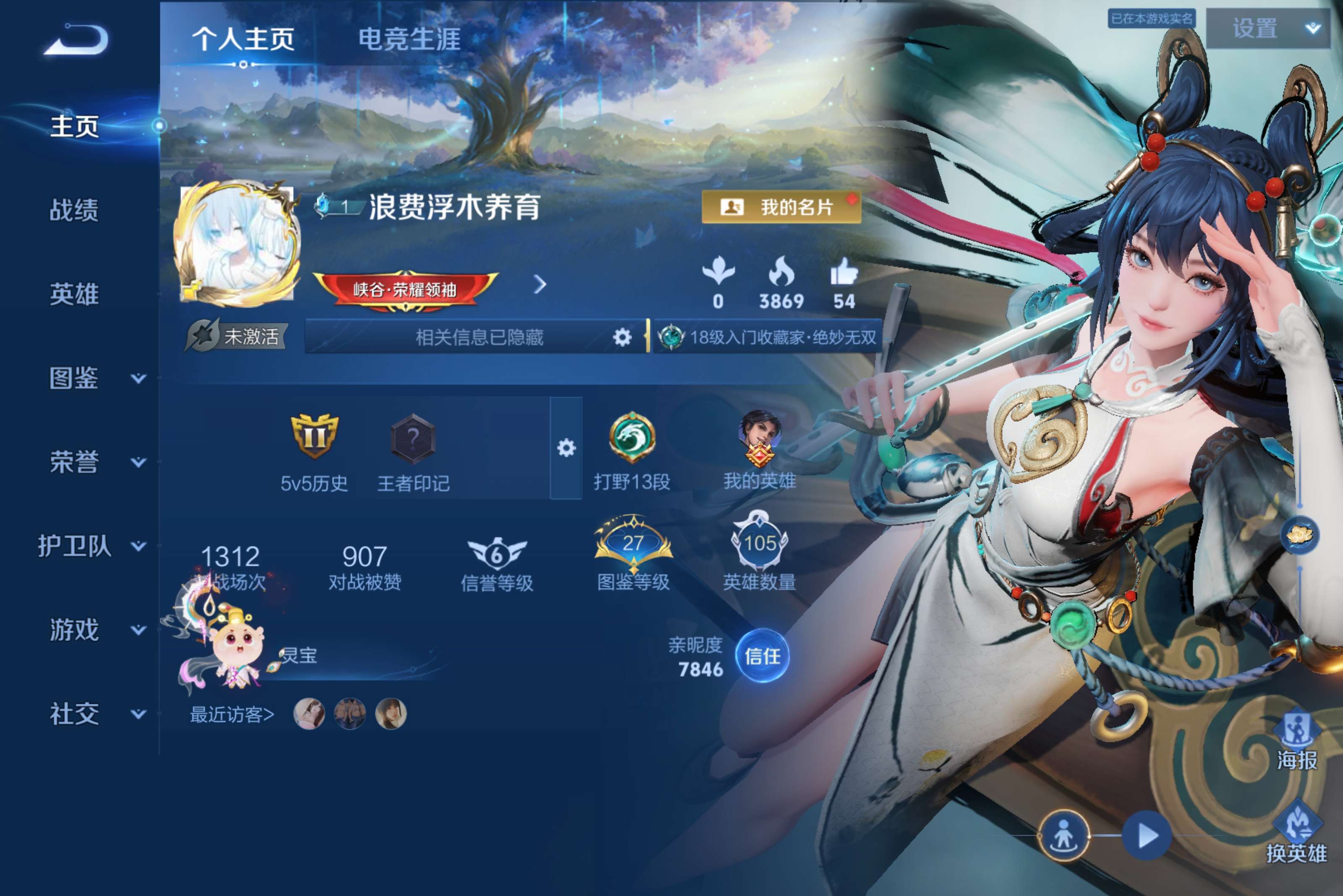 WZCMW4438348王者荣耀账号详情图1 WZCMW4438348王者荣耀账号详情图1