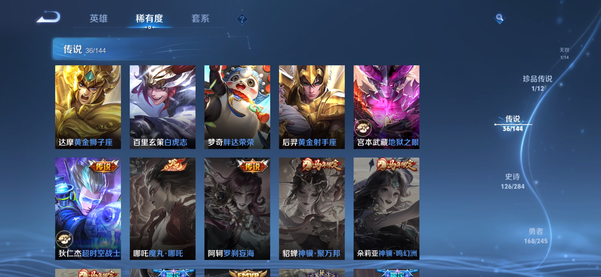 WZCMW4438952王者荣耀账号详情图8 WZCMW4438952王者荣耀账号详情图8