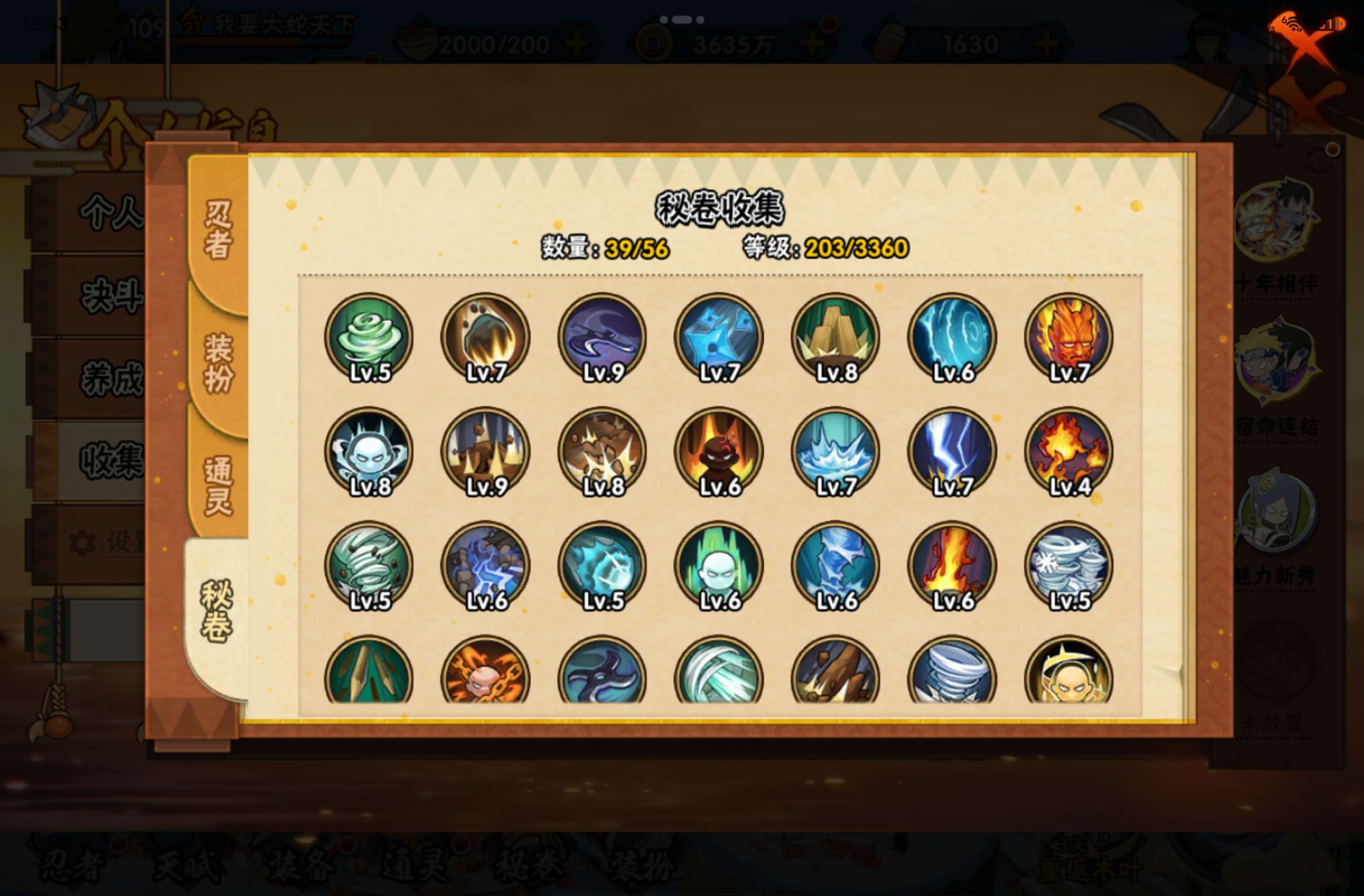 HYCMW440779火影忍者账号详情图9 HYCMW440779火影忍者账号详情图9
