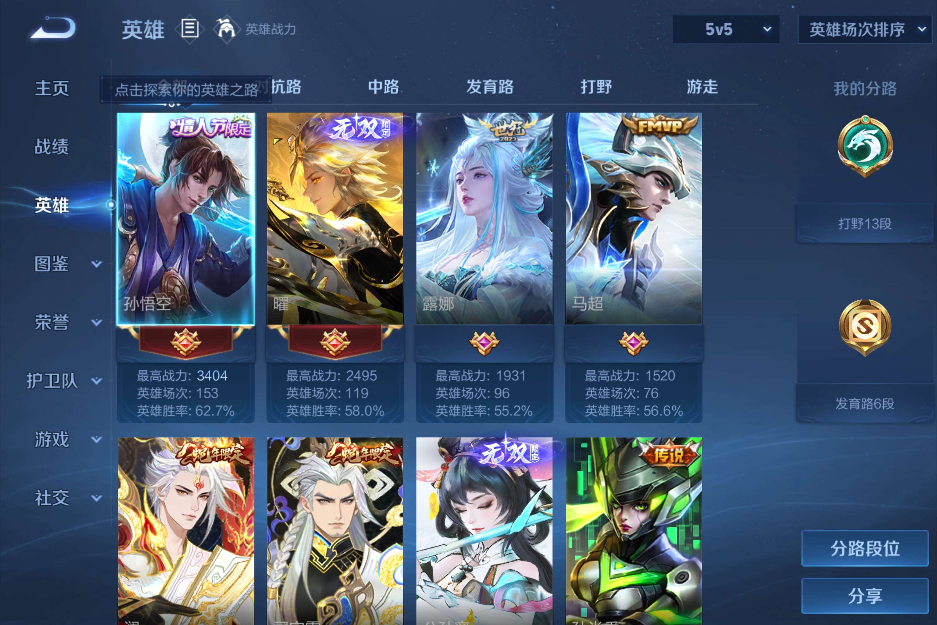 WZCMW4438348王者荣耀账号详情图3 WZCMW4438348王者荣耀账号详情图3
