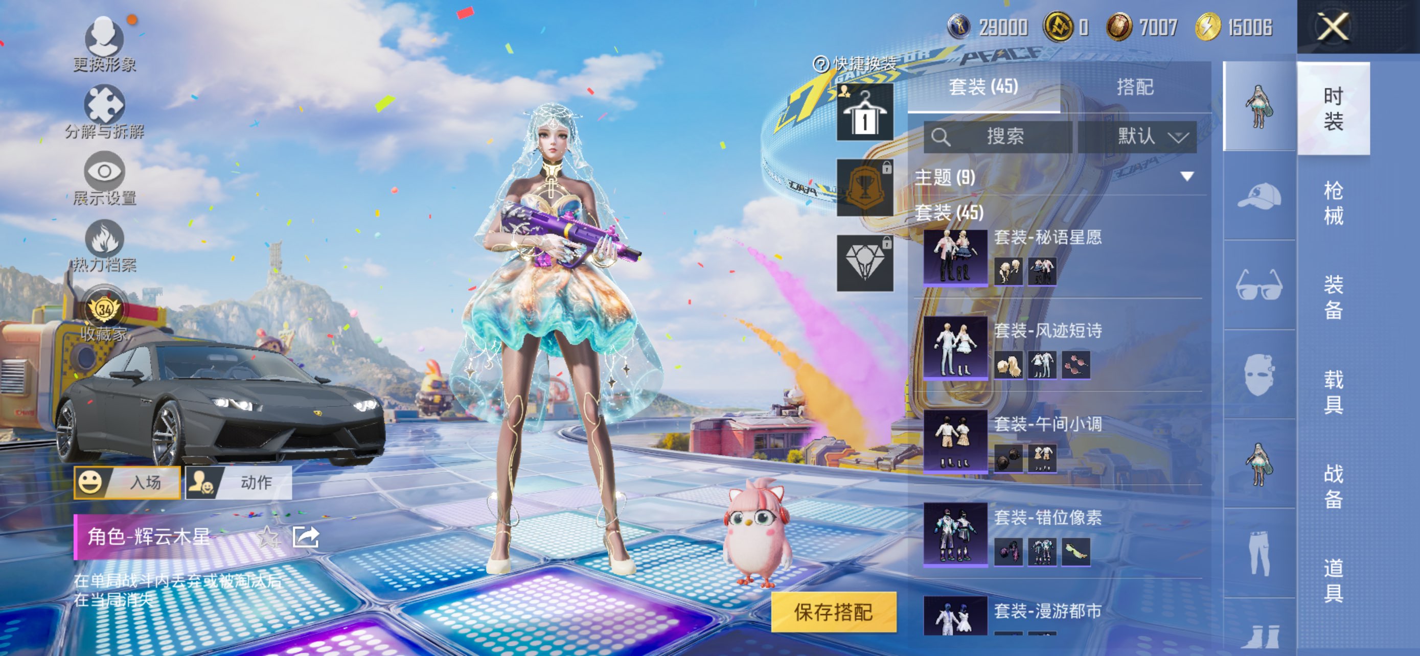 HPCMW4262912和平精英账号详情图3