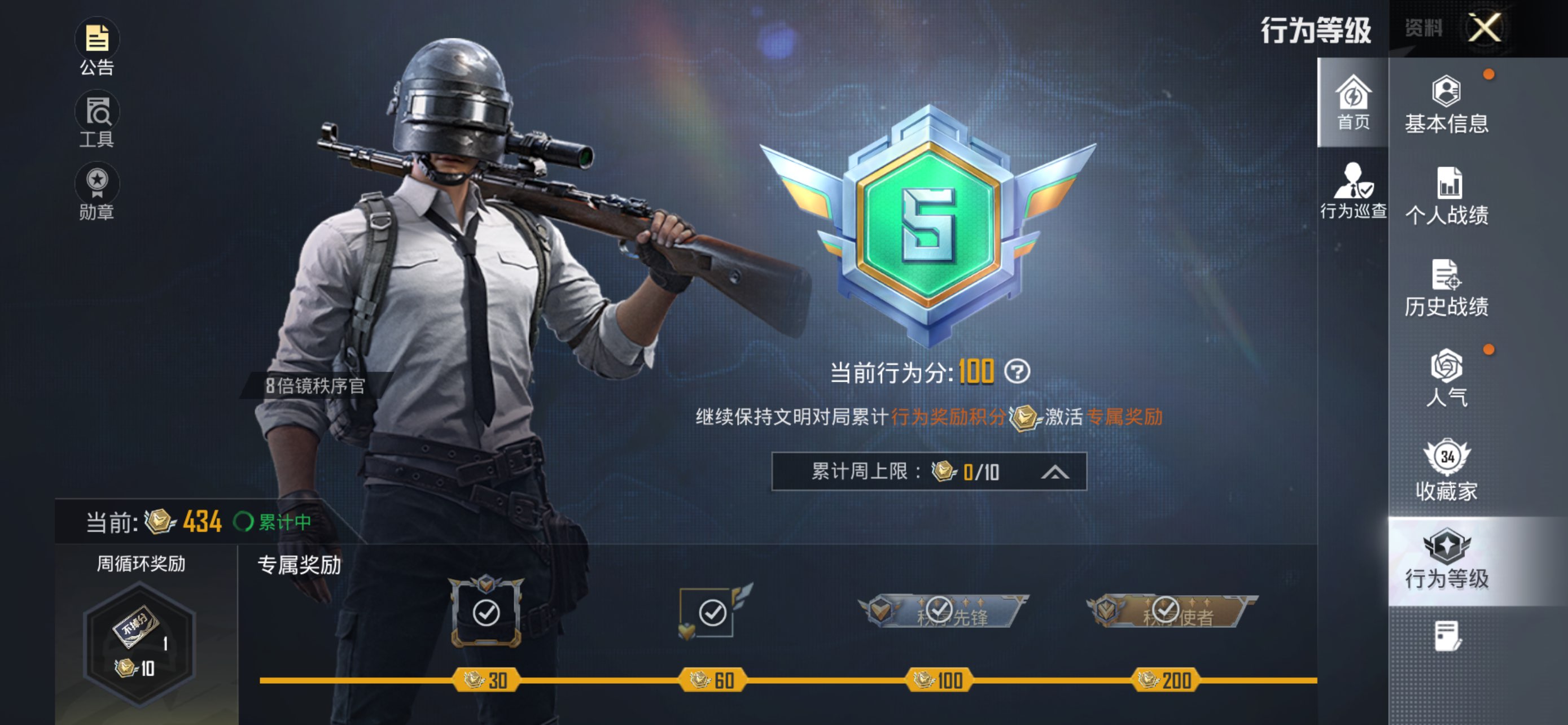 HPCMW4262912和平精英账号详情图16