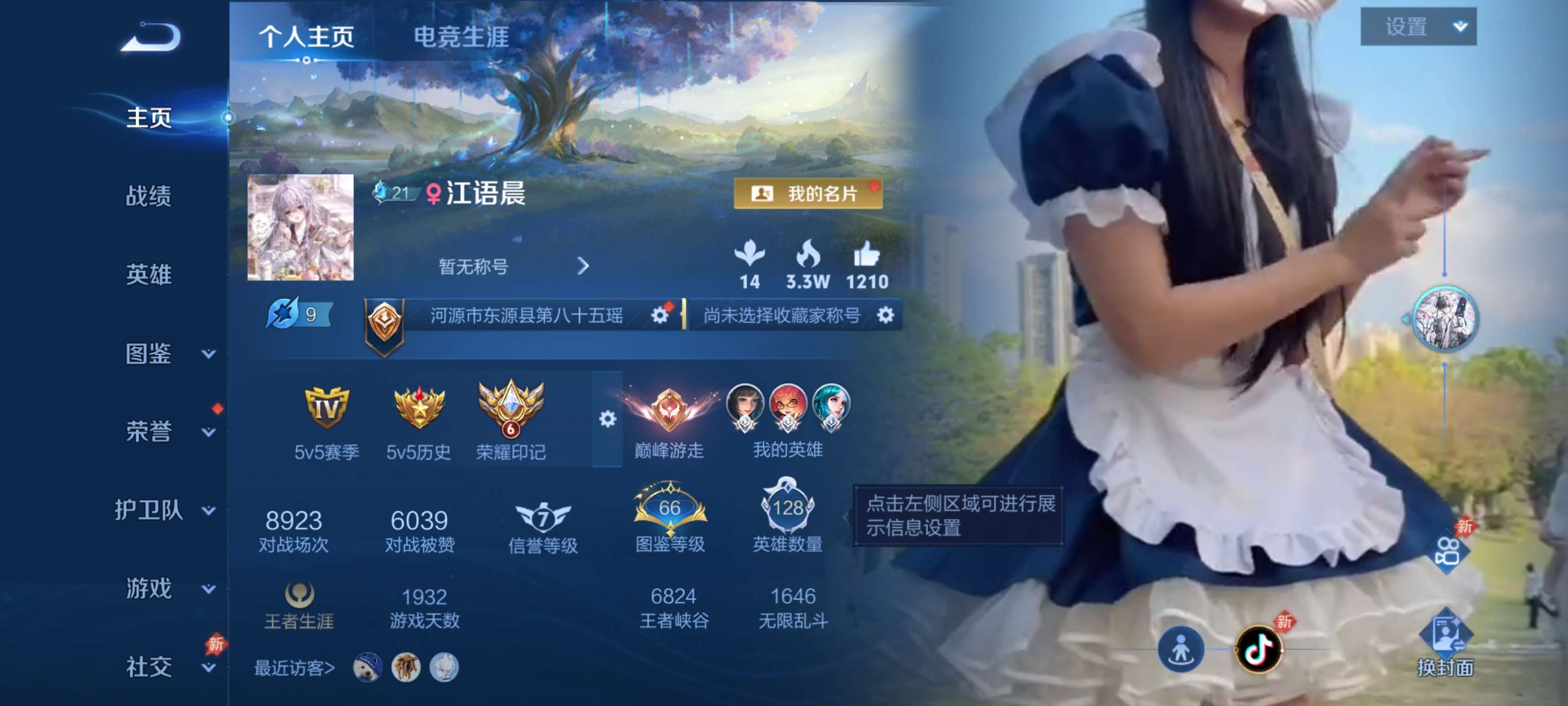 王者荣耀账号安卓QQ128英雄-267皮肤-安卓QQ/包人脸/精品小女号/3天幕/西施差一个全皮/阿离火舞小乔无双限定/瑶安琪拉珍品传说/瑶荣耀典藏/267皮肤/128英雄/1典藏/3无双/2珍品传说/10传说/79史诗