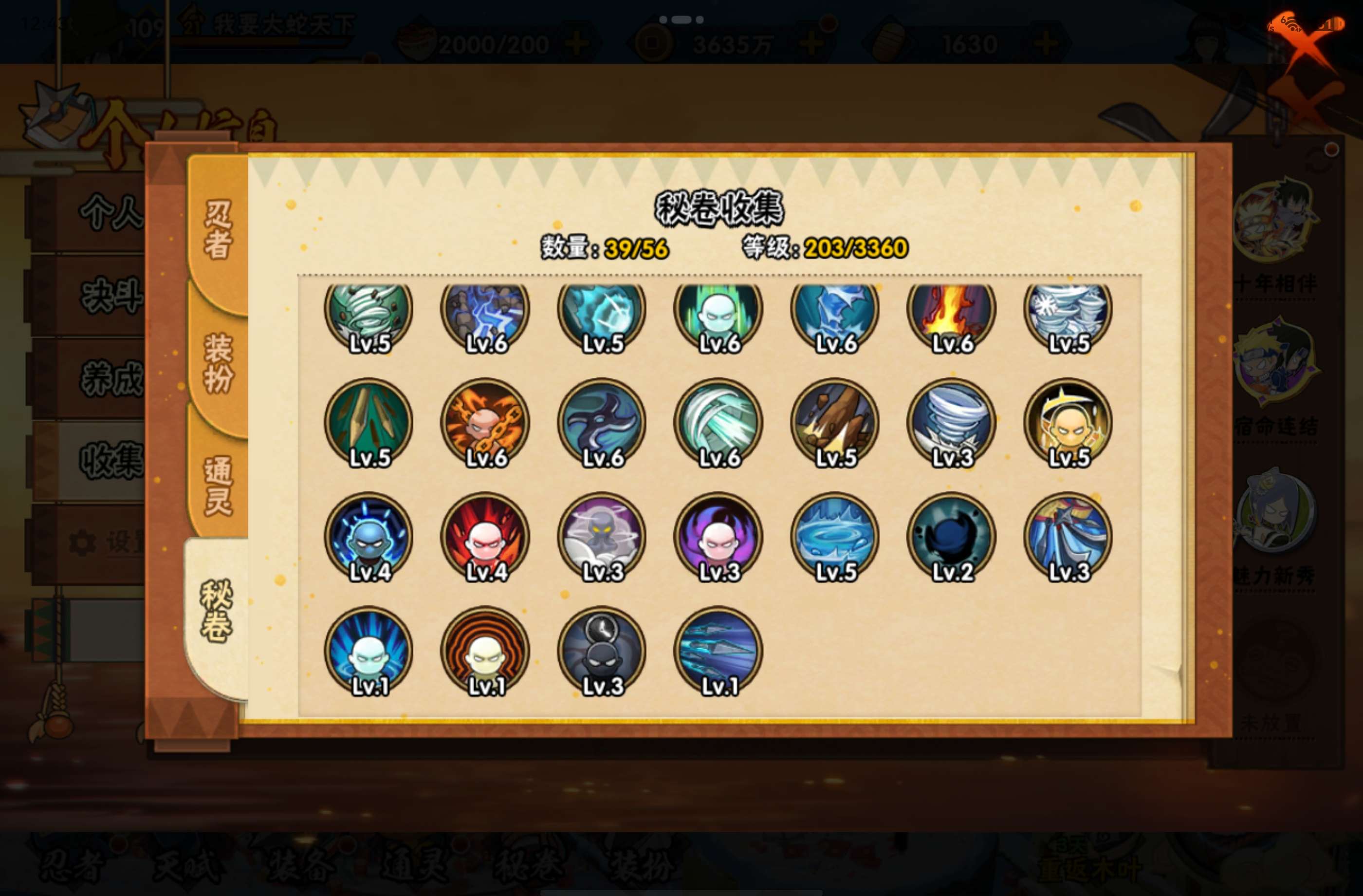 HYCMW440779火影忍者账号详情图10 HYCMW440779火影忍者账号详情图10