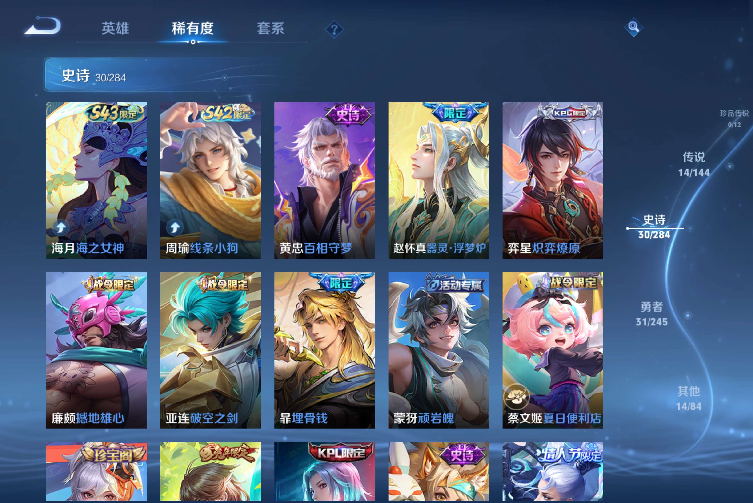 WZCMW4438348王者荣耀账号详情图6 WZCMW4438348王者荣耀账号详情图6