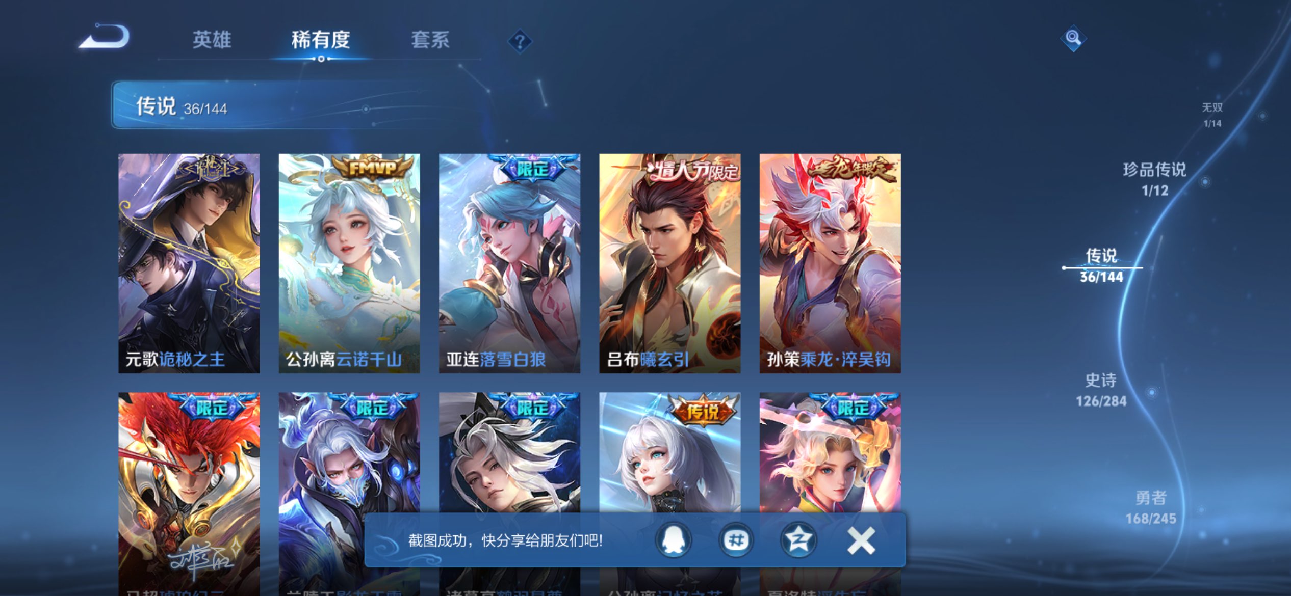 WZCMW4438952王者荣耀账号详情图6 WZCMW4438952王者荣耀账号详情图6