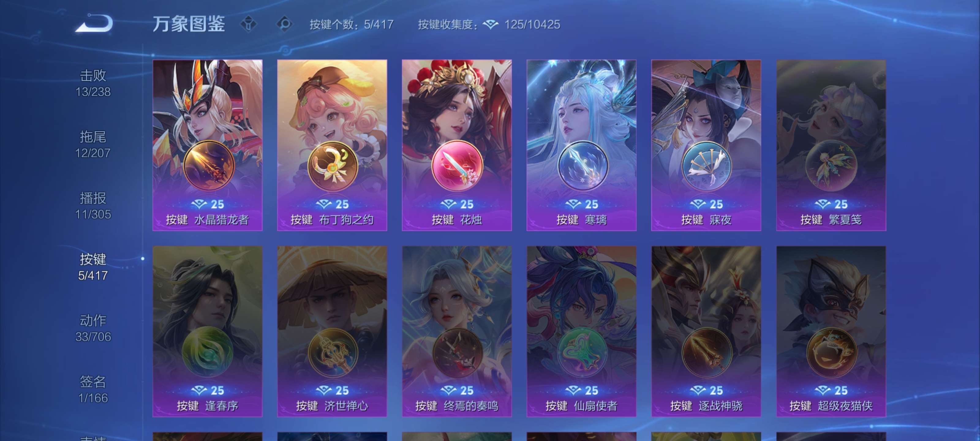 WZCMW4439035王者荣耀账号详情图9