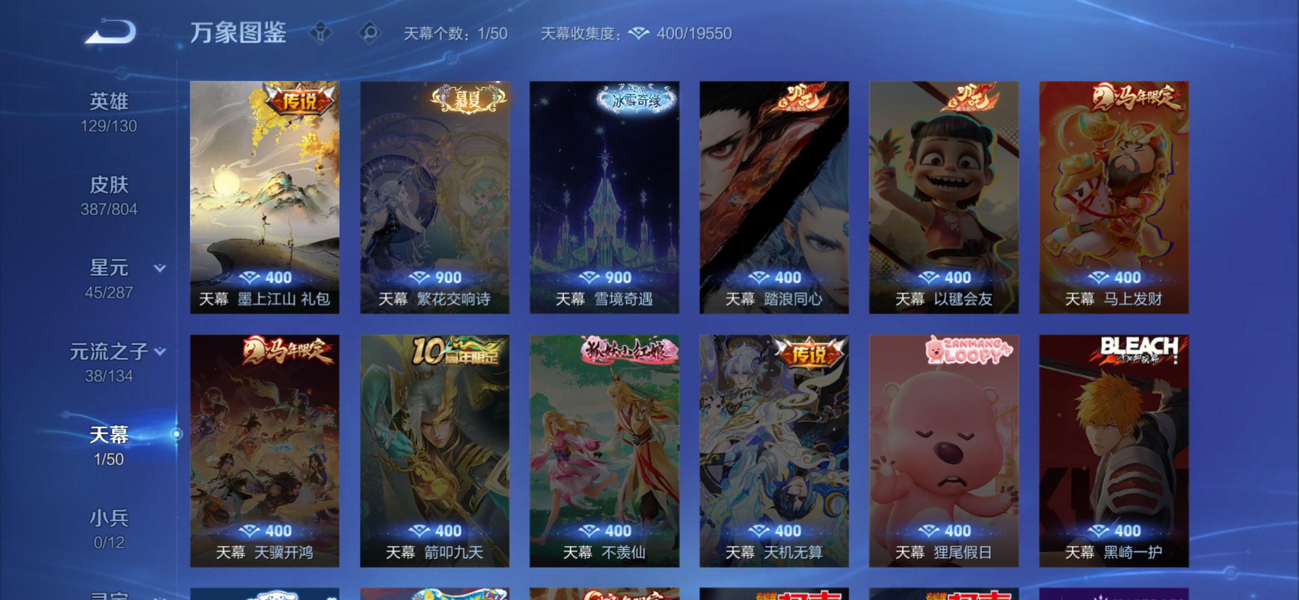 WZCMW4438952王者荣耀账号详情图5 WZCMW4438952王者荣耀账号详情图5