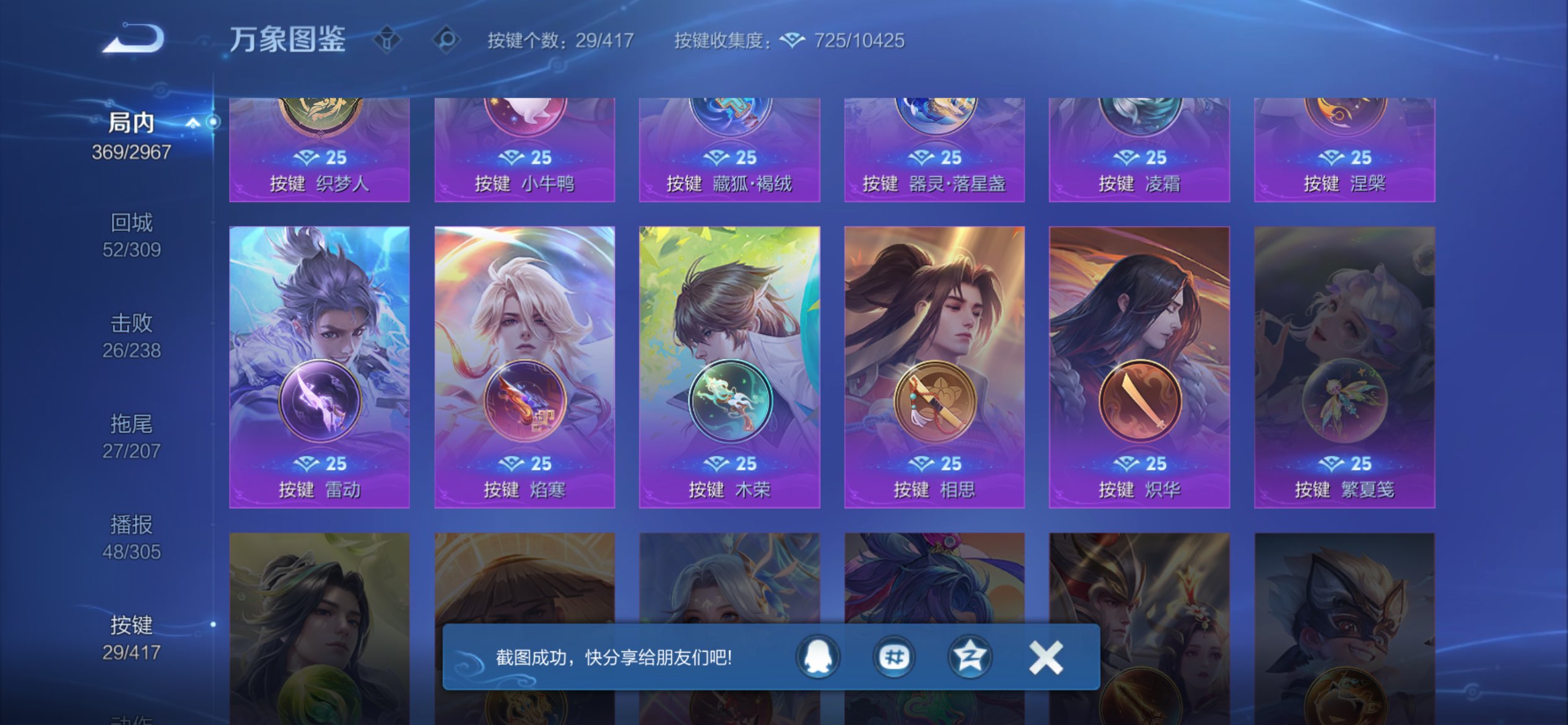 WZCMW4438952王者荣耀账号详情图16 WZCMW4438952王者荣耀账号详情图16