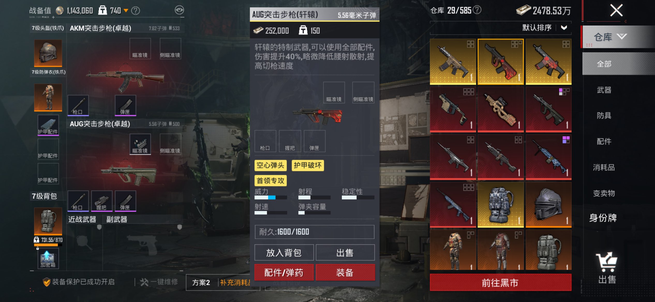 HPCMW4263986和平精英账号详情图19