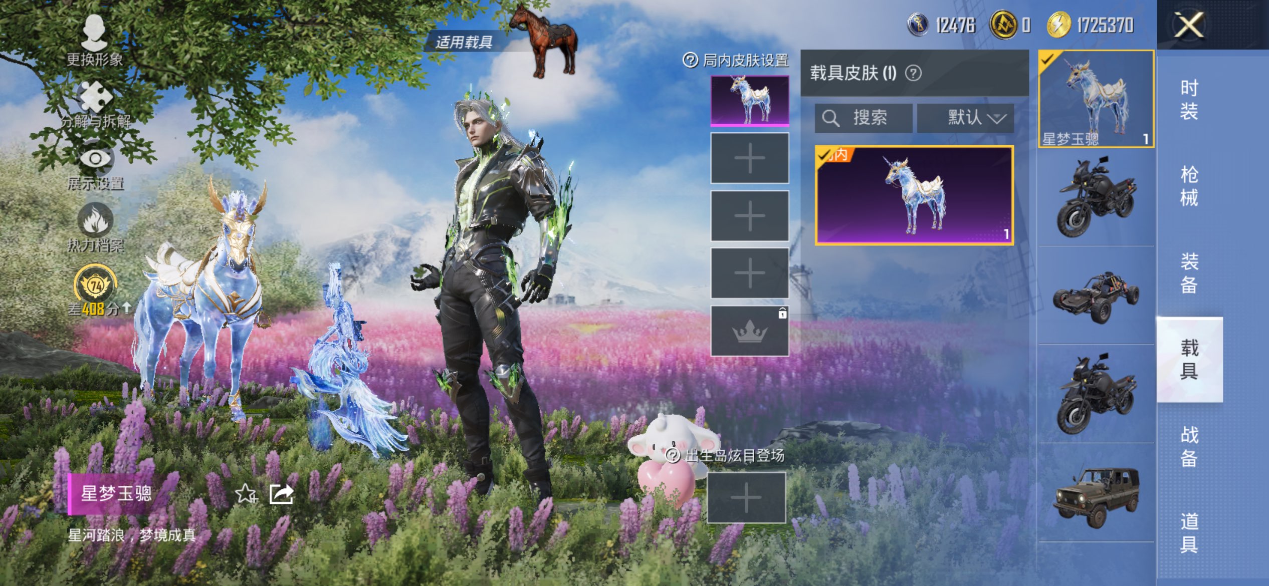 HPCMW4263986和平精英账号详情图9