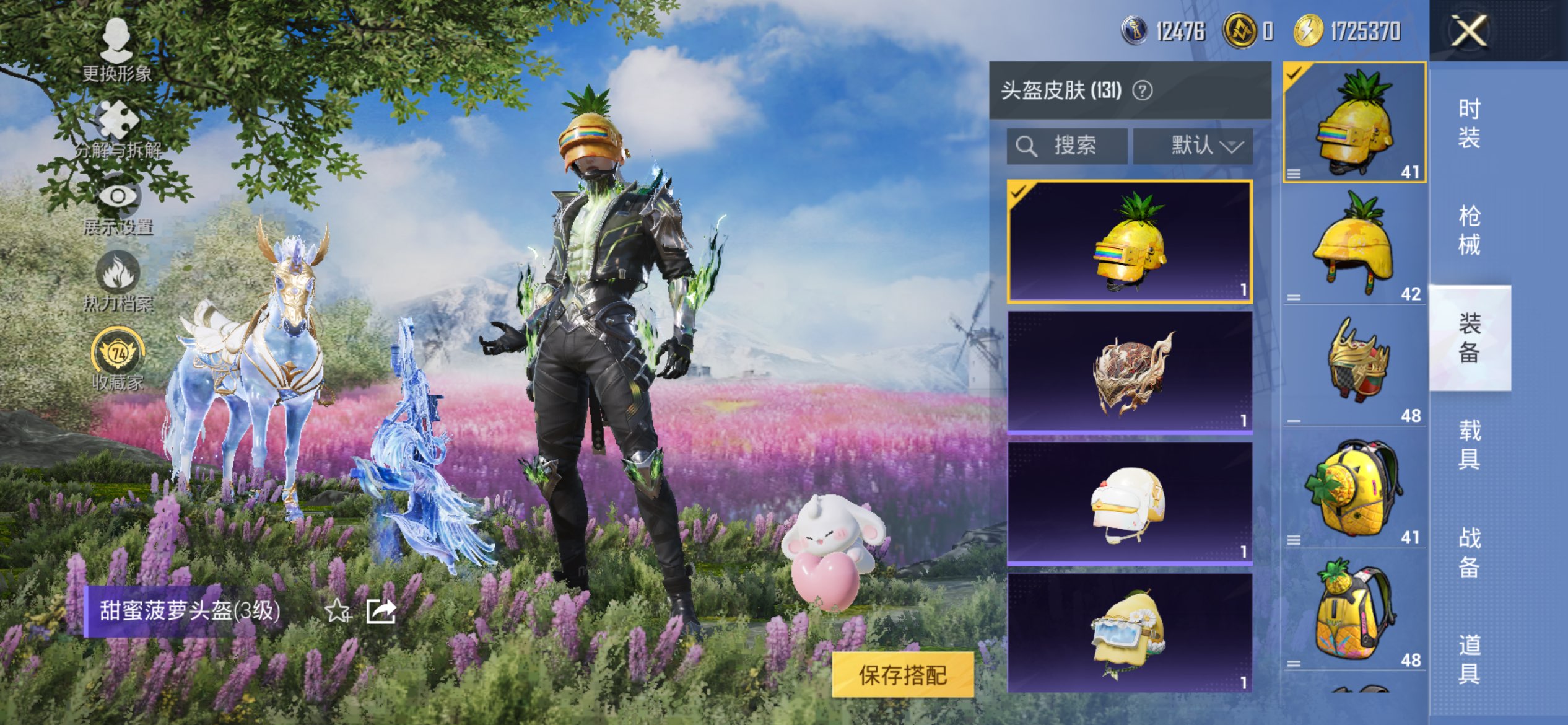 HPCMW4263986和平精英账号详情图6