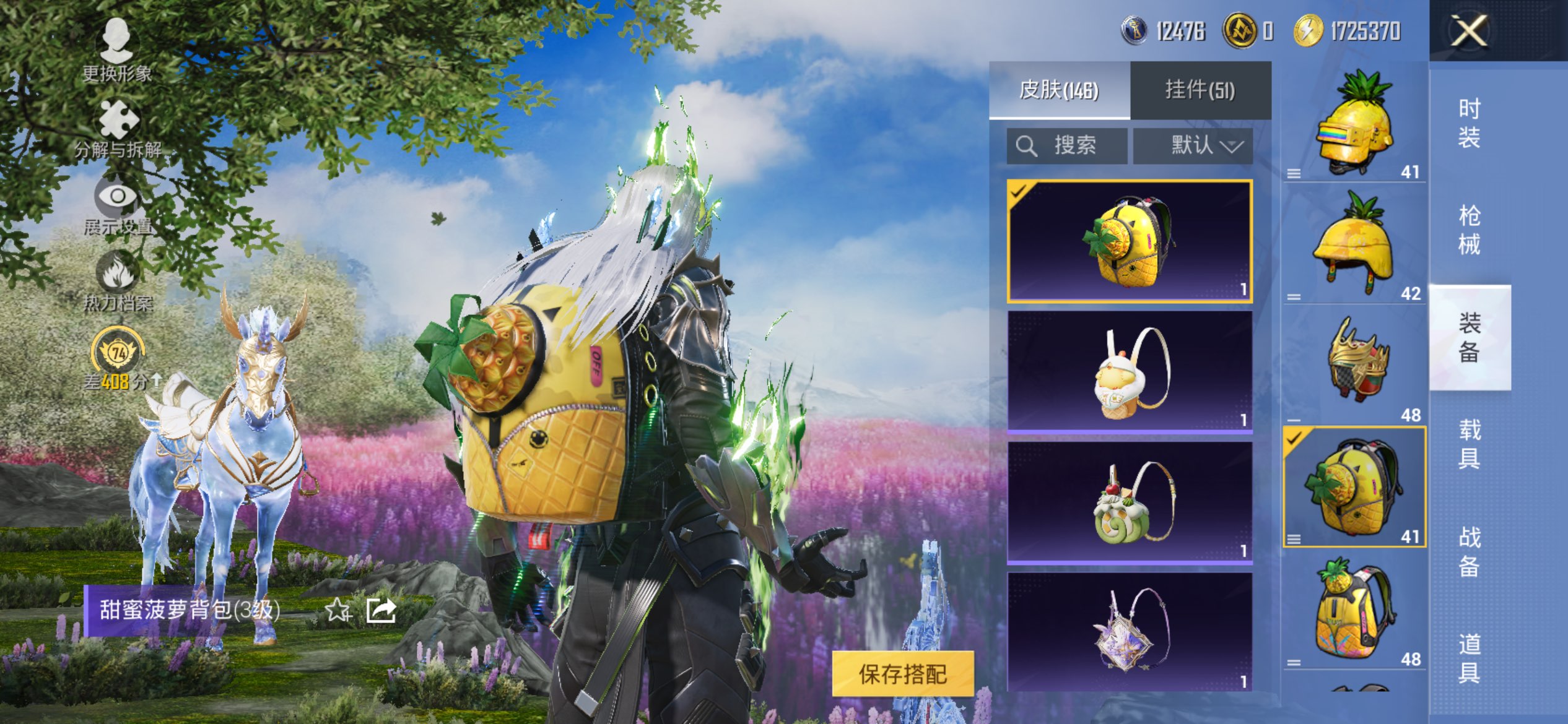 HPCMW4263986和平精英账号详情图7
