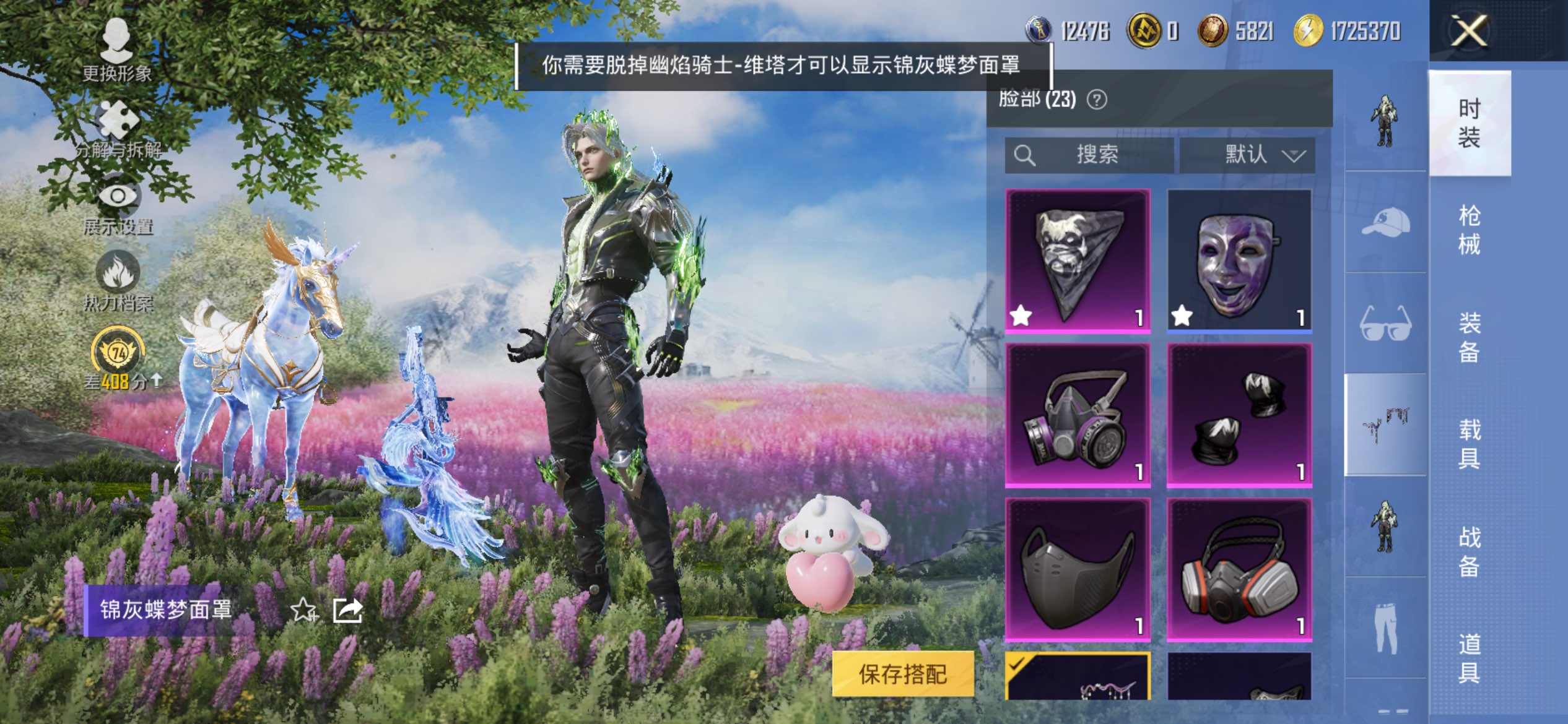 HPCMW4263986和平精英账号详情图12