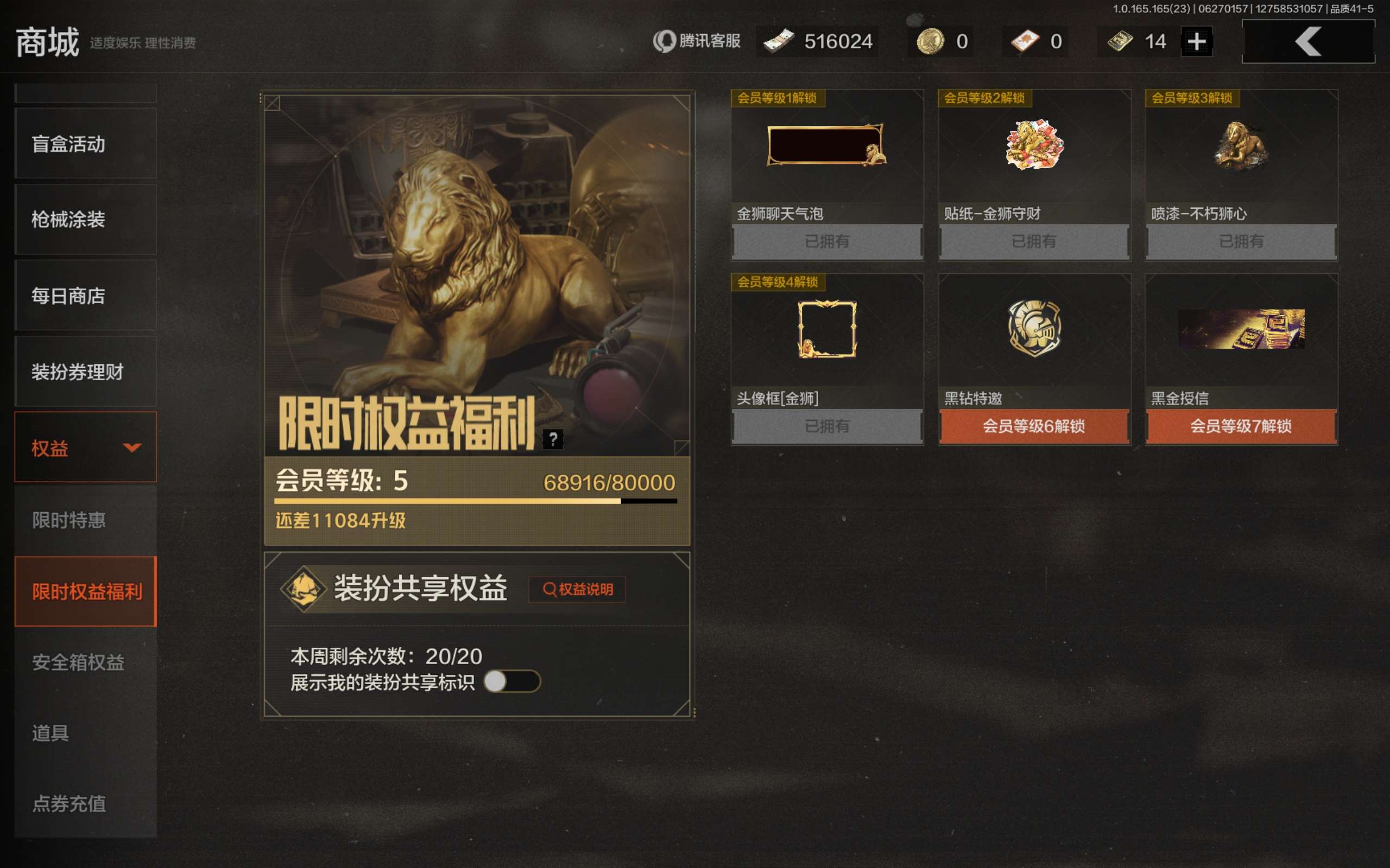 AQCMW429414暗区突围账号详情图1 AQCMW429414暗区突围账号详情图1