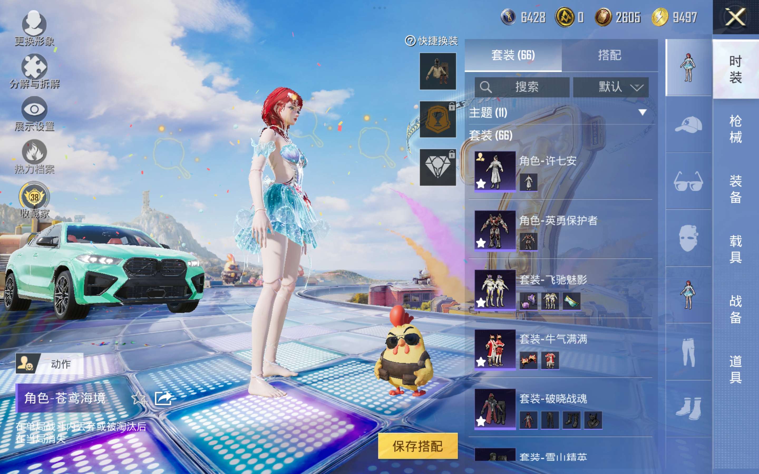 HPCMW4263884和平精英账号详情图4