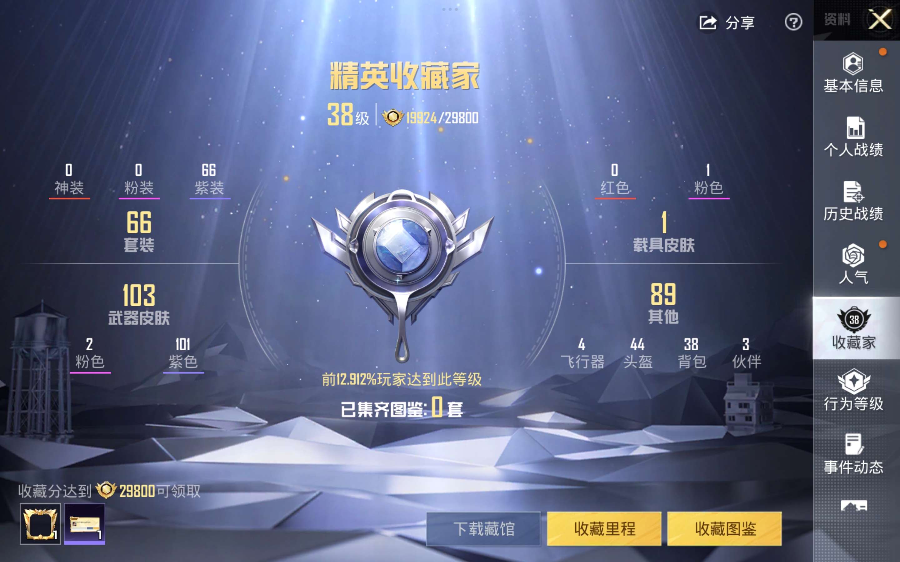 HPCMW4263884和平精英账号详情图10