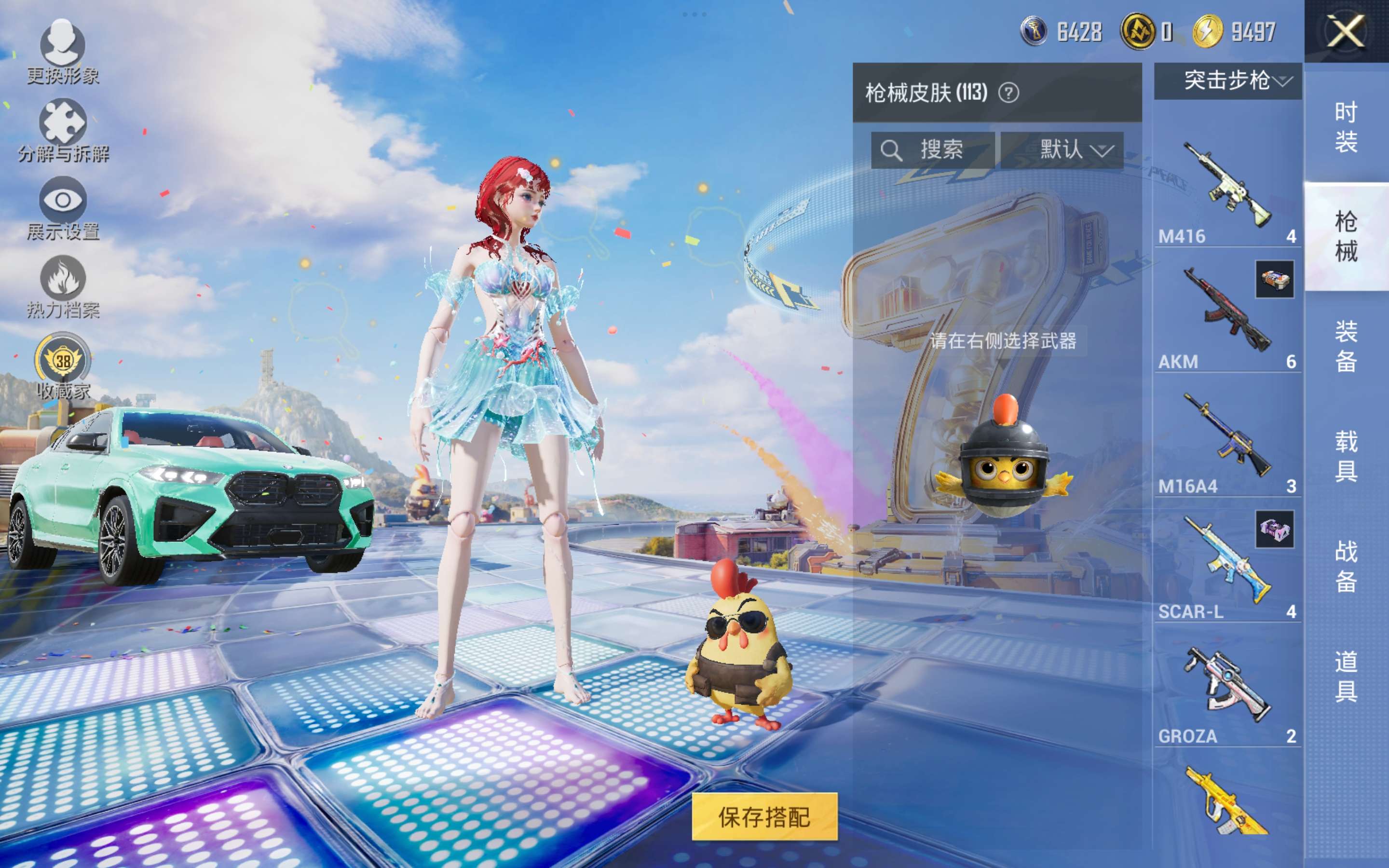 HPCMW4263884和平精英账号详情图5
