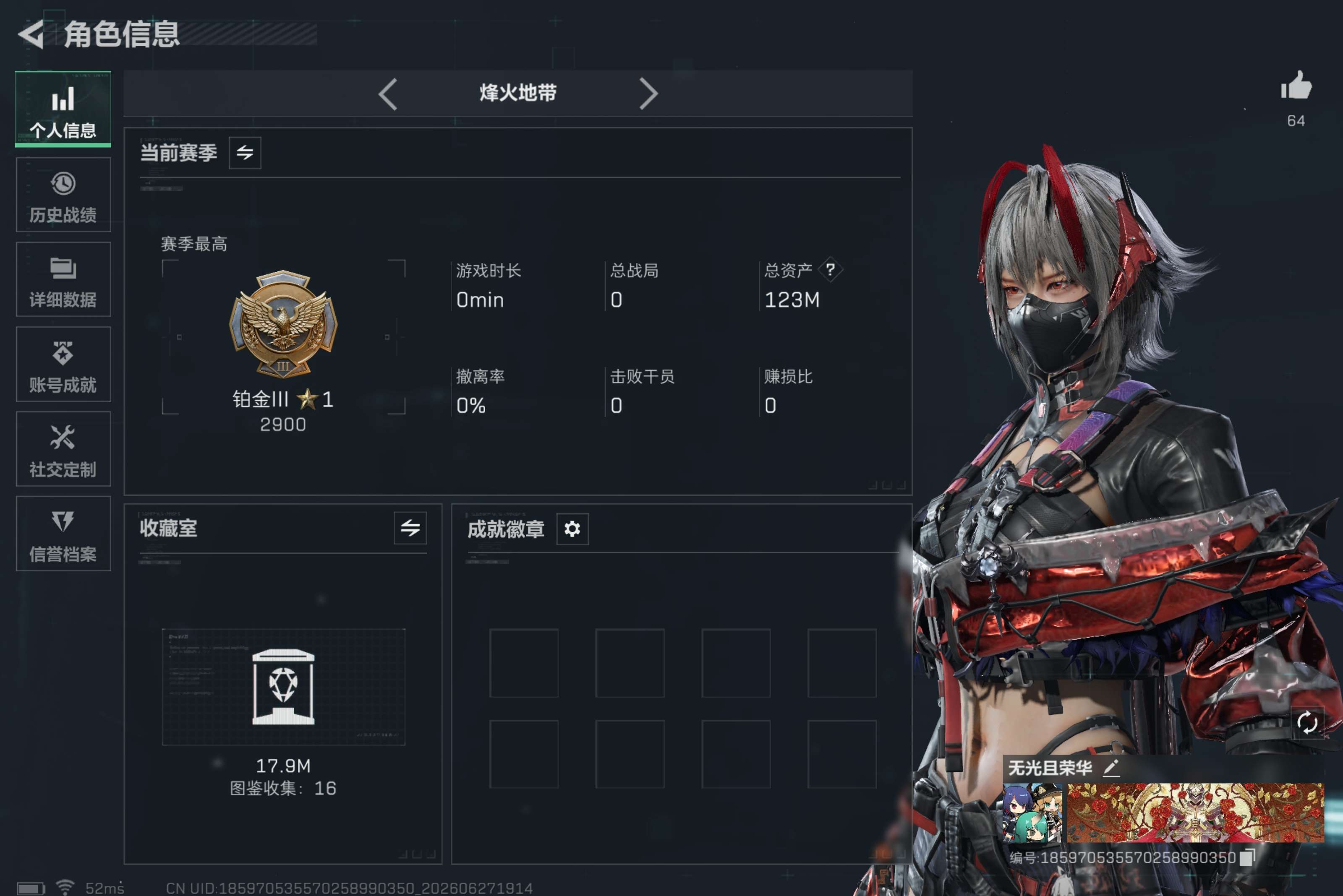 三角洲行动账号QQ全系统qq登录-可二次-两把热门刀（北极星/怜悯）带双红皮多款金衣-骇爪-维什戴尔，威龙-凌霄戍卫-新人入坑护航最佳选择-总资产123M，哈夫币 65761.2K，战场等级:25 列兵，行动等级:60